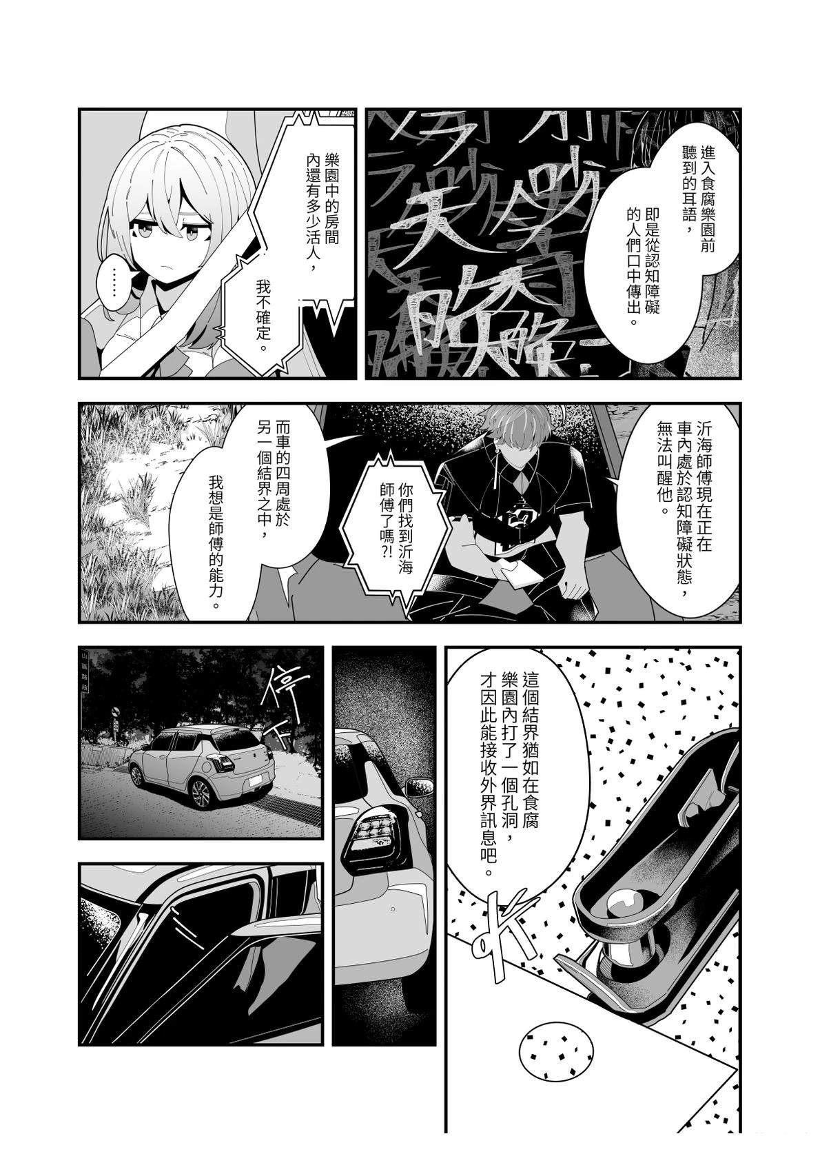 第4话2