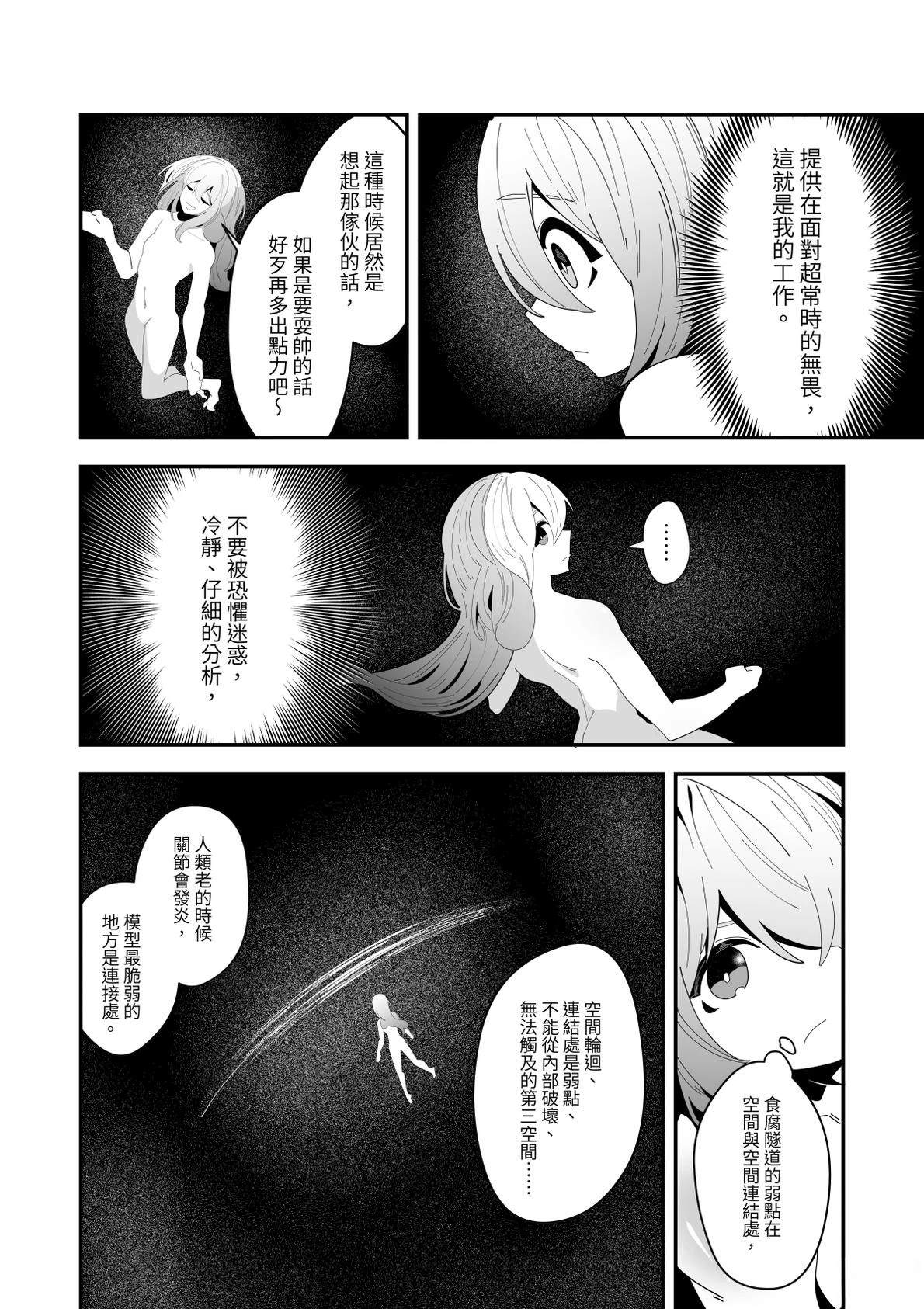 第4话23