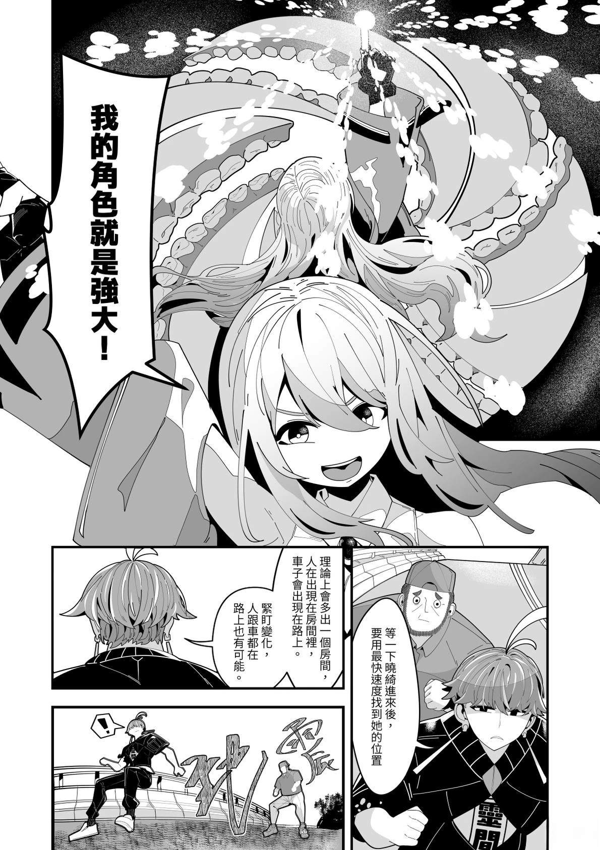 第4话25