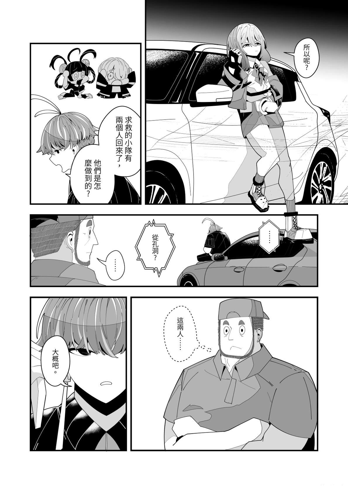 第4话3