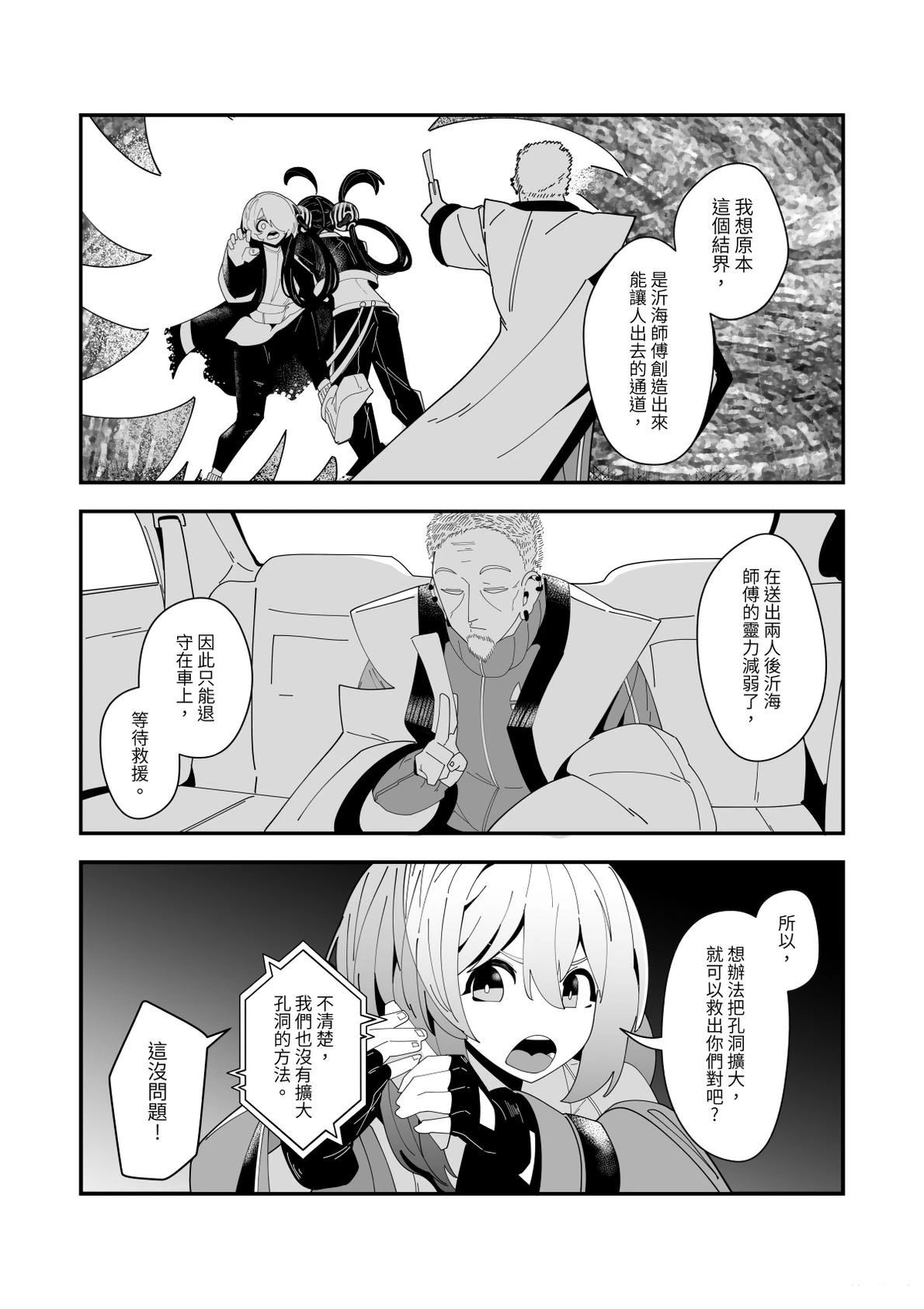 第4话4