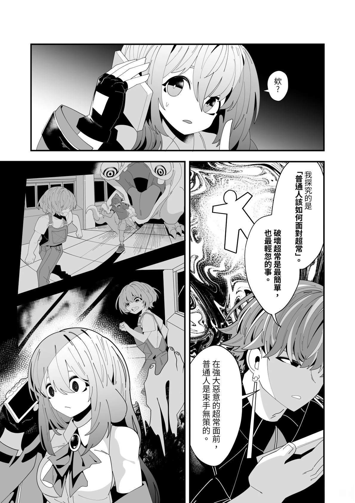 第4话6