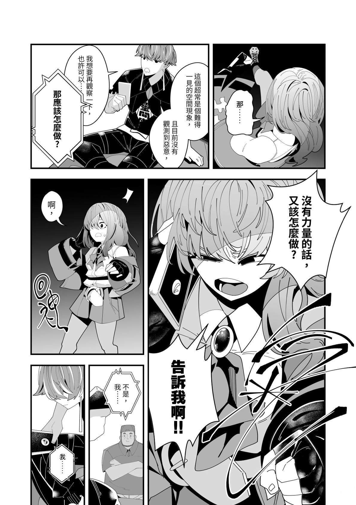 第4话7