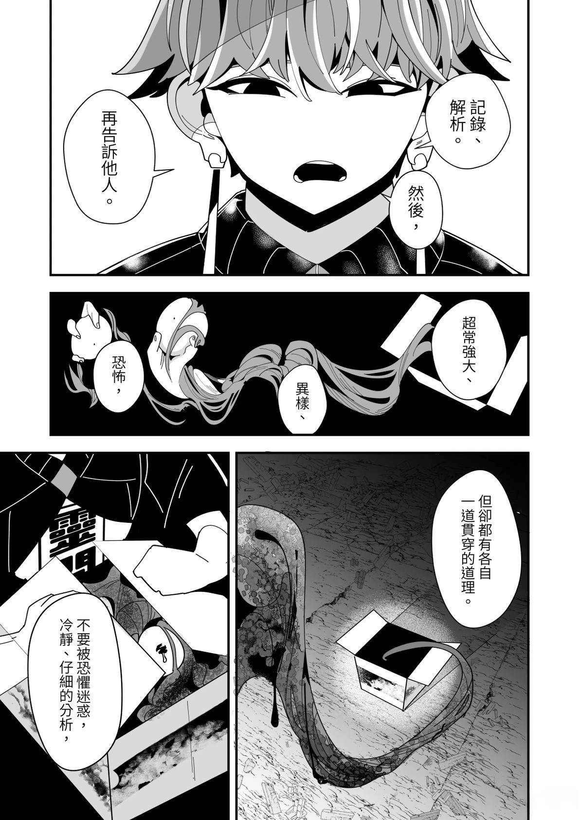 第4话8