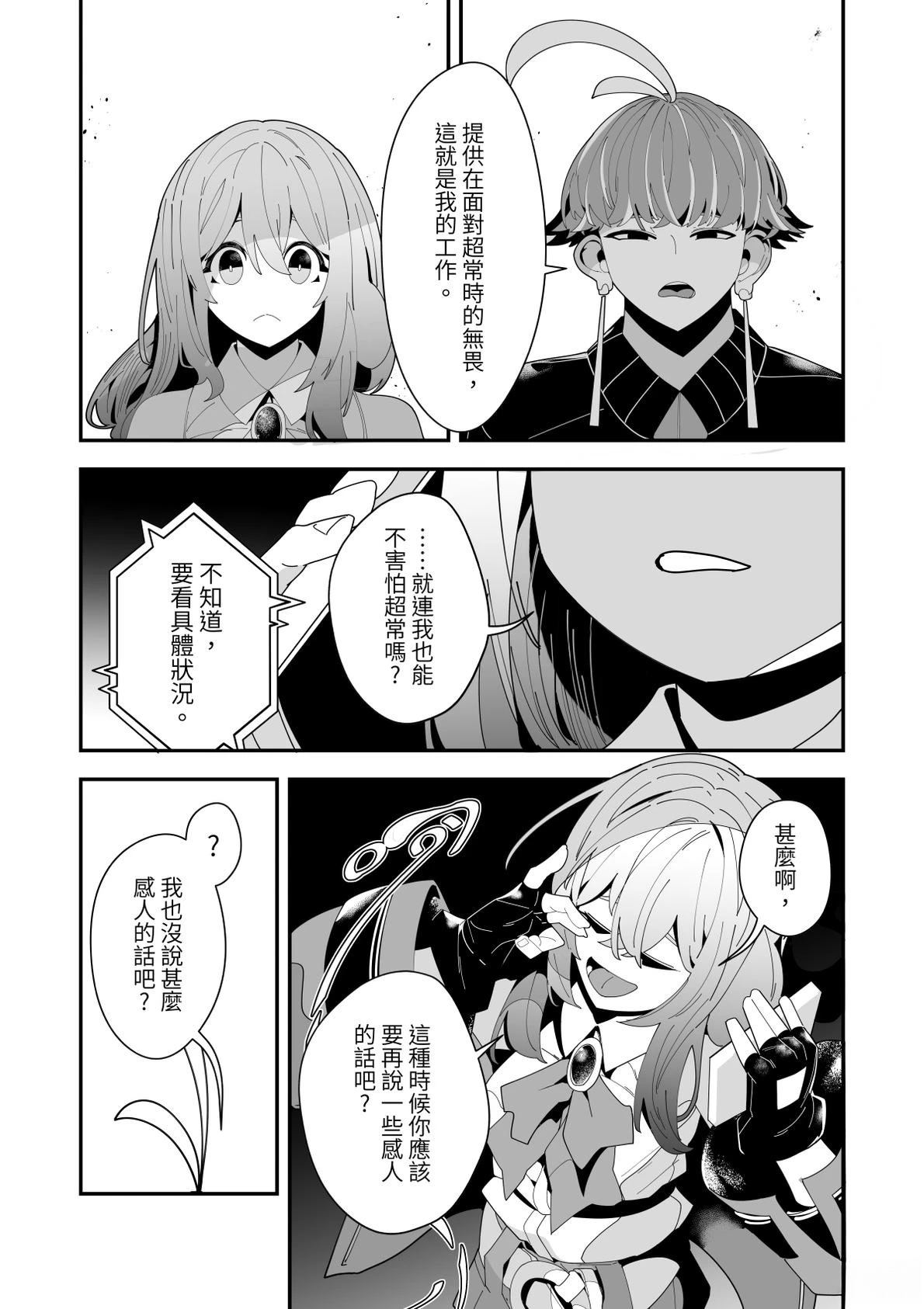 第4话9
