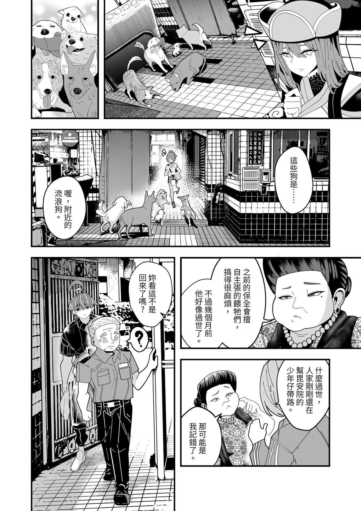 番外：人要衣装4