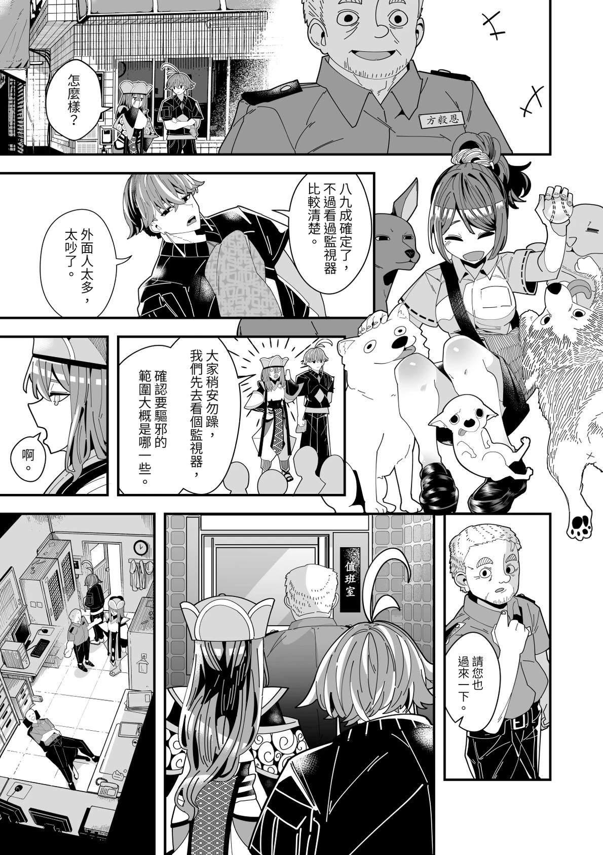 番外：人要衣装5