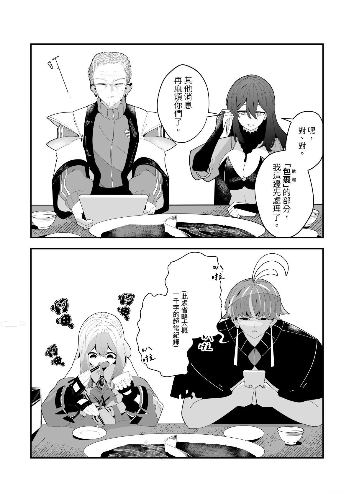 第5话13
