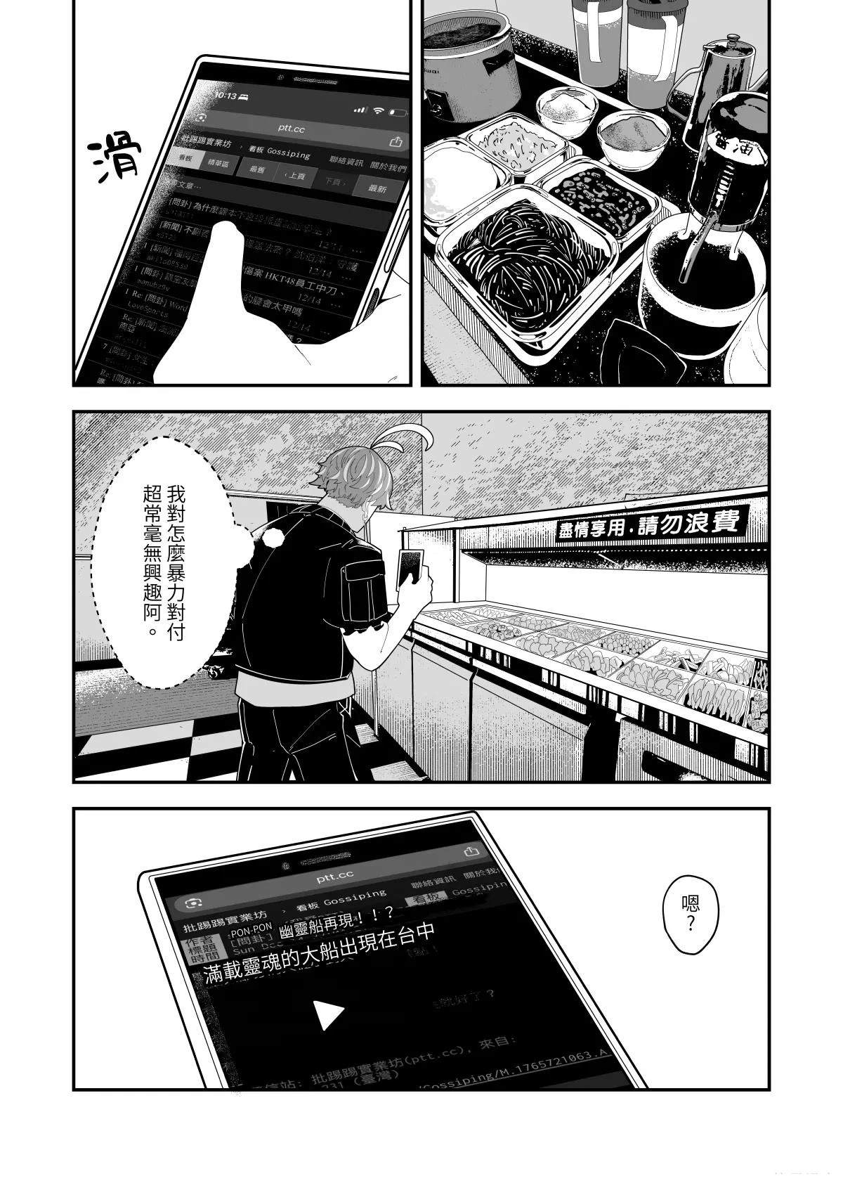 第5话14