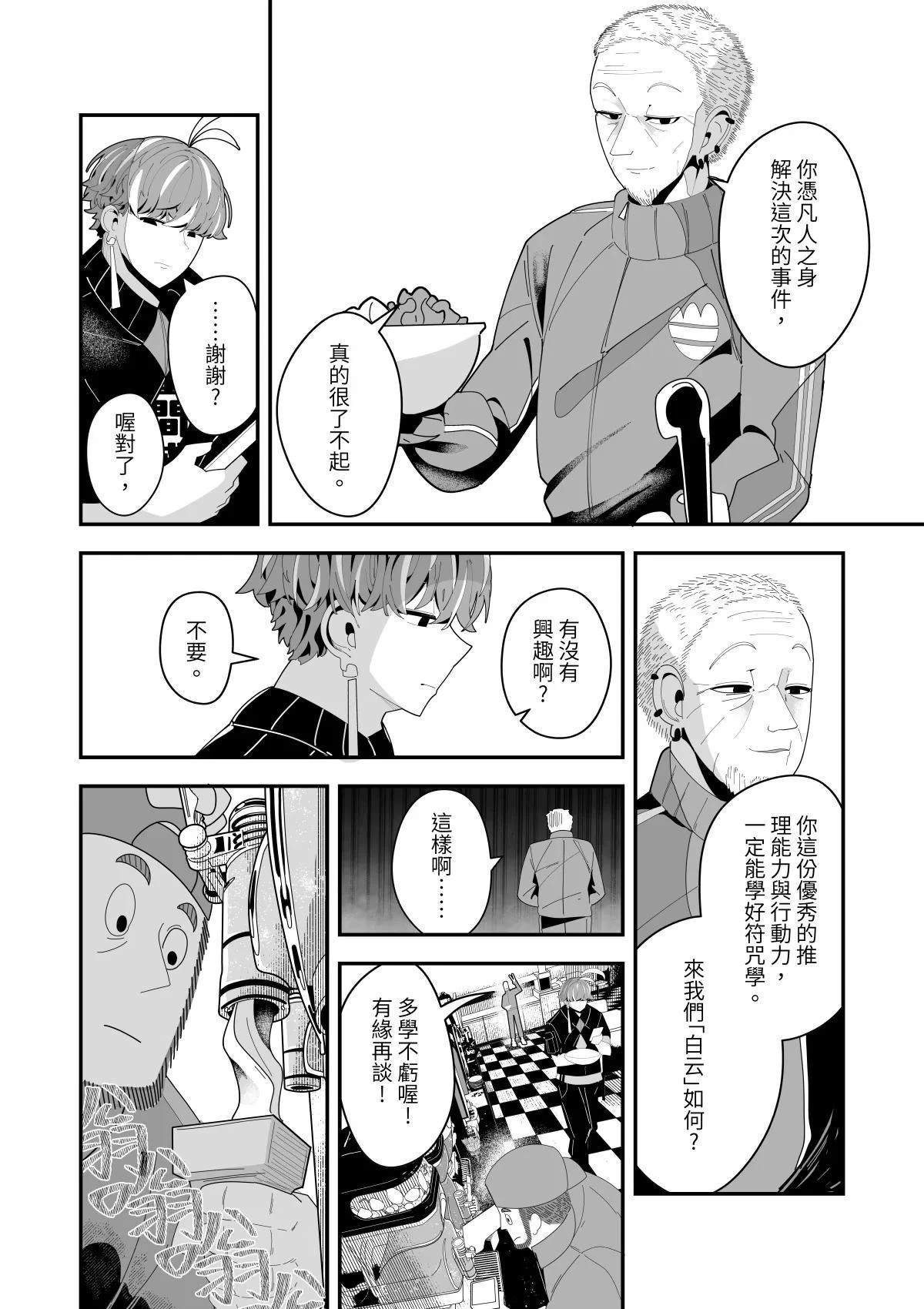 第5话16