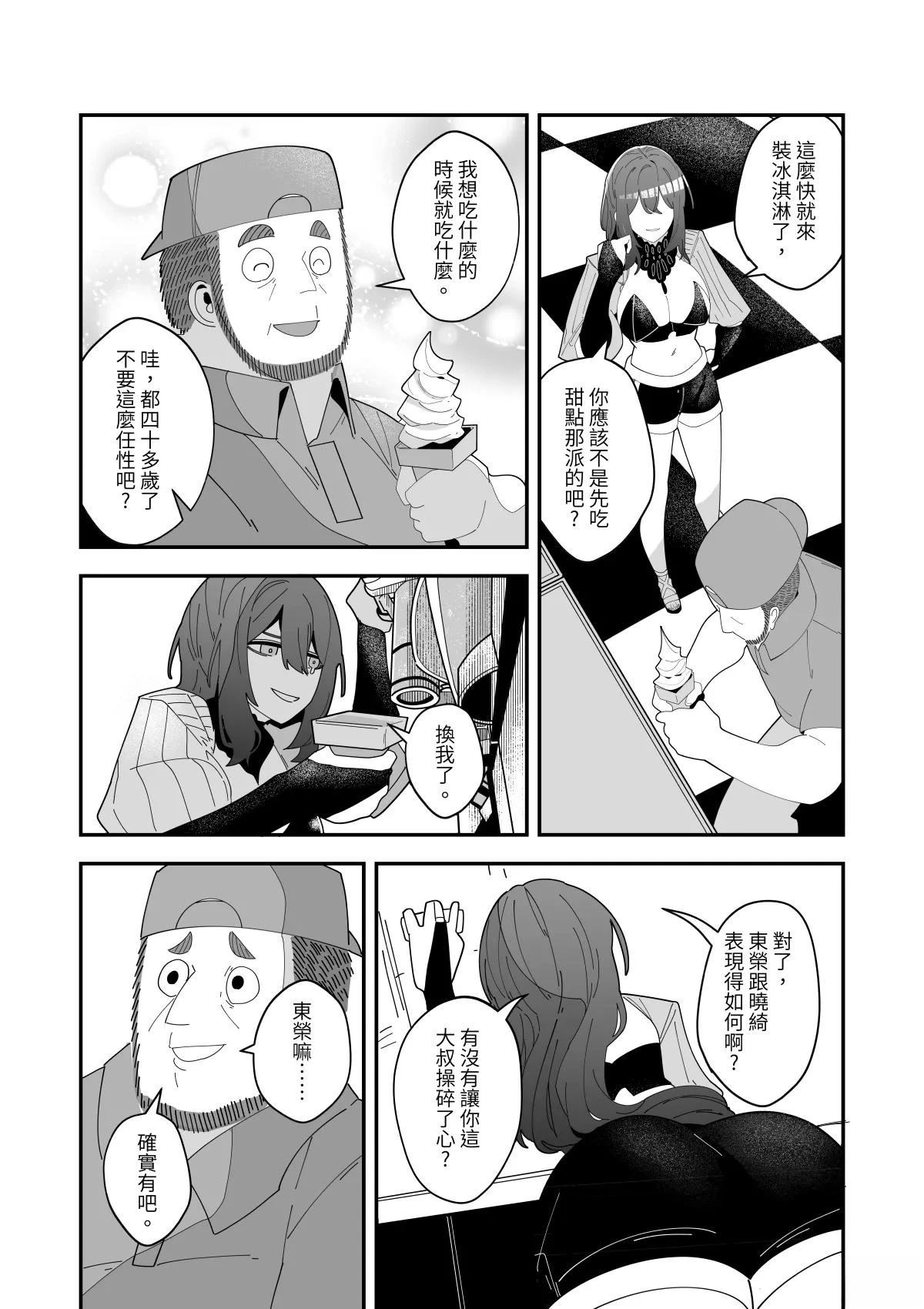 第5话17