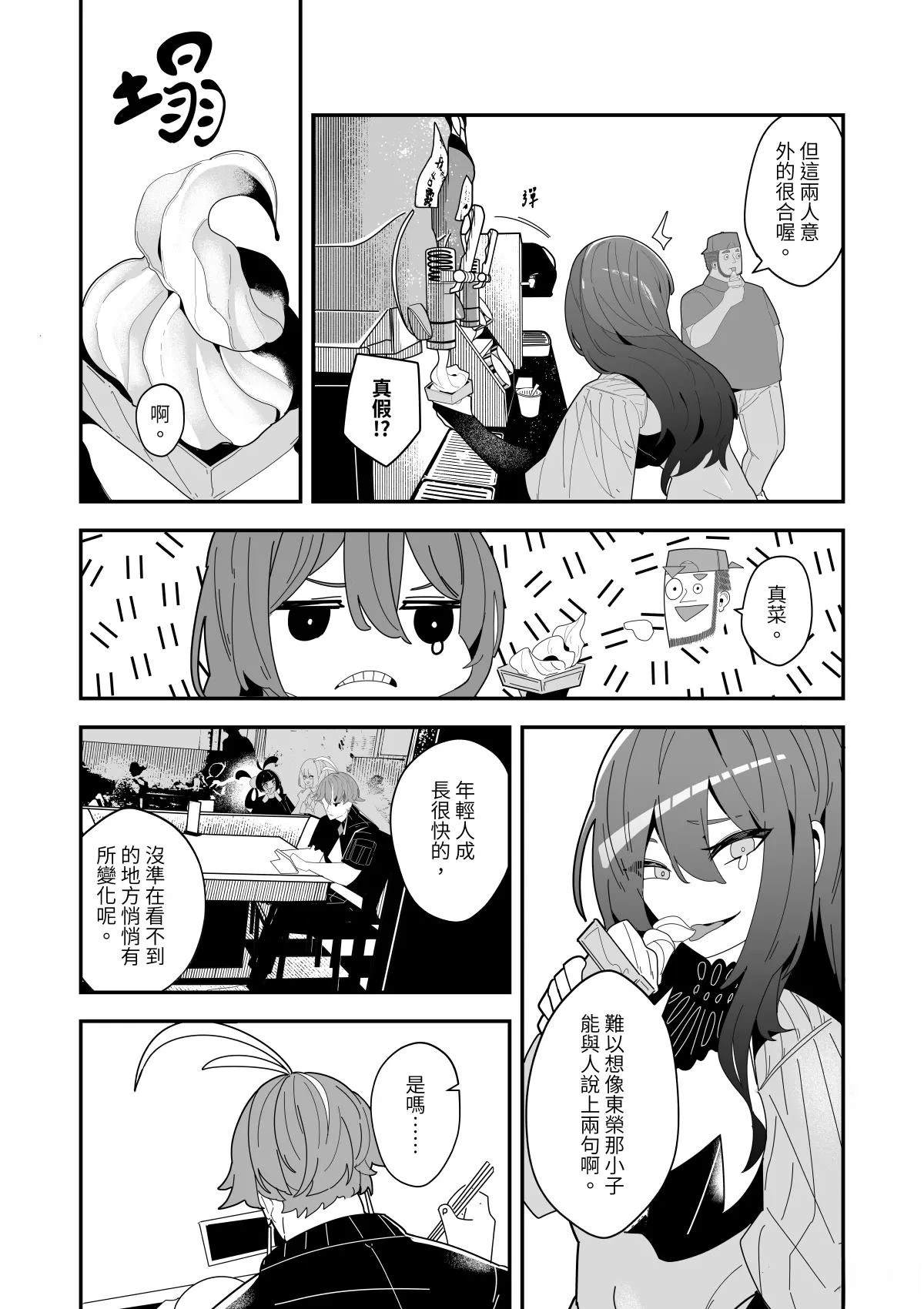 第5话18