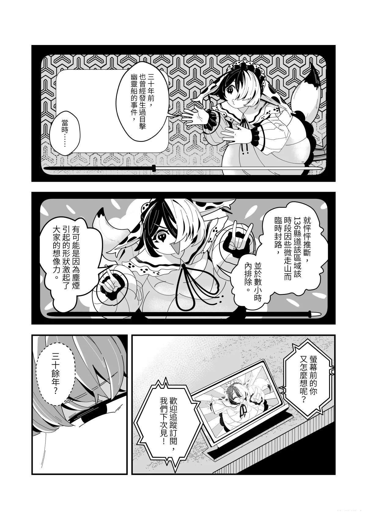 第5话20