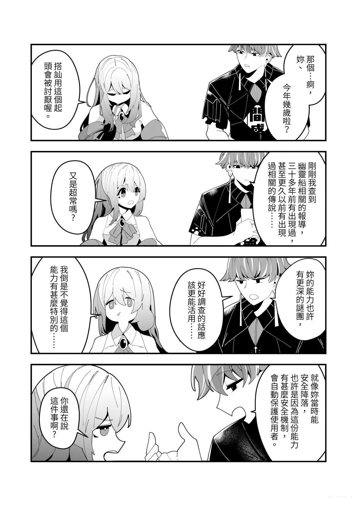 第5话21