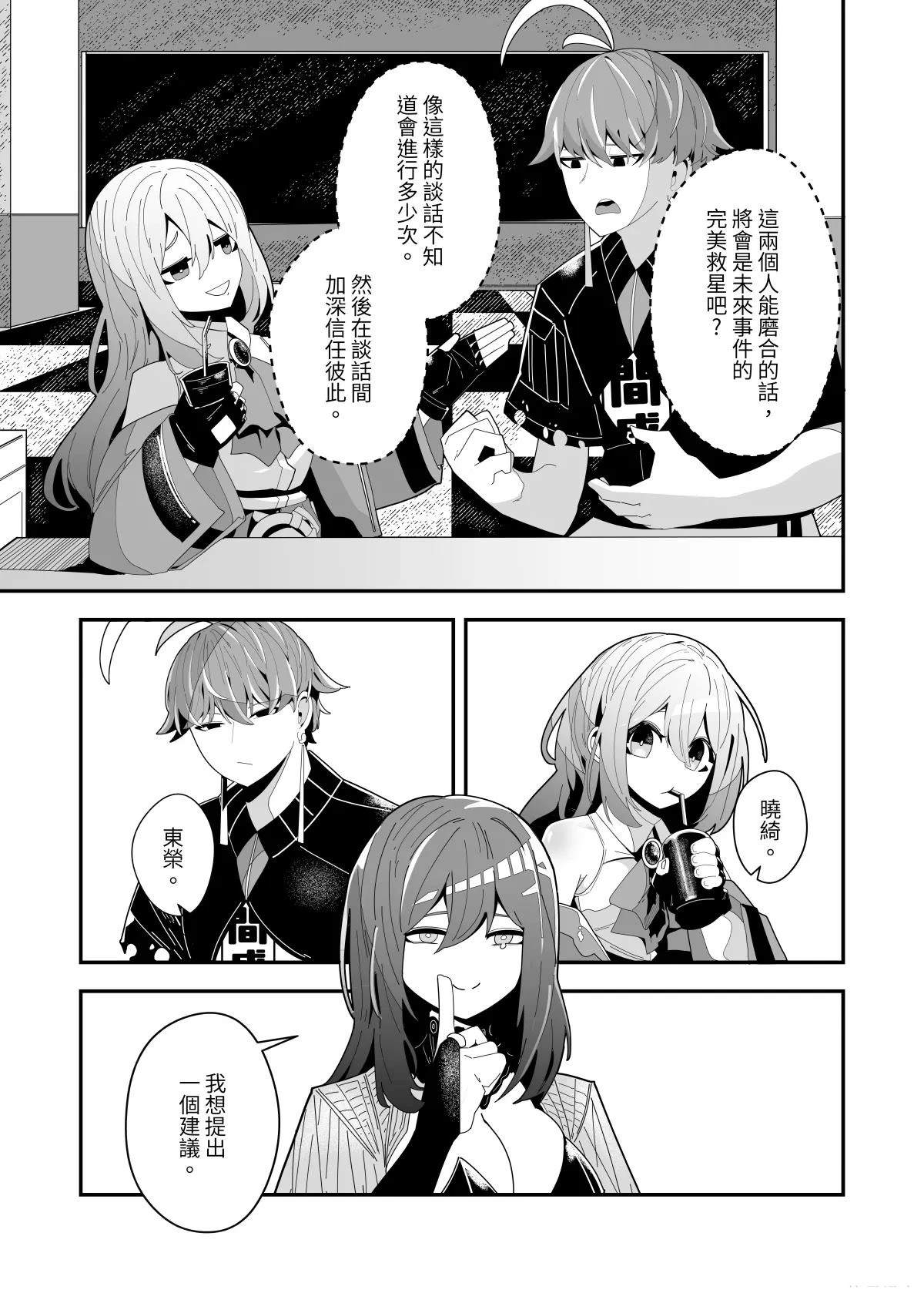 第5话23