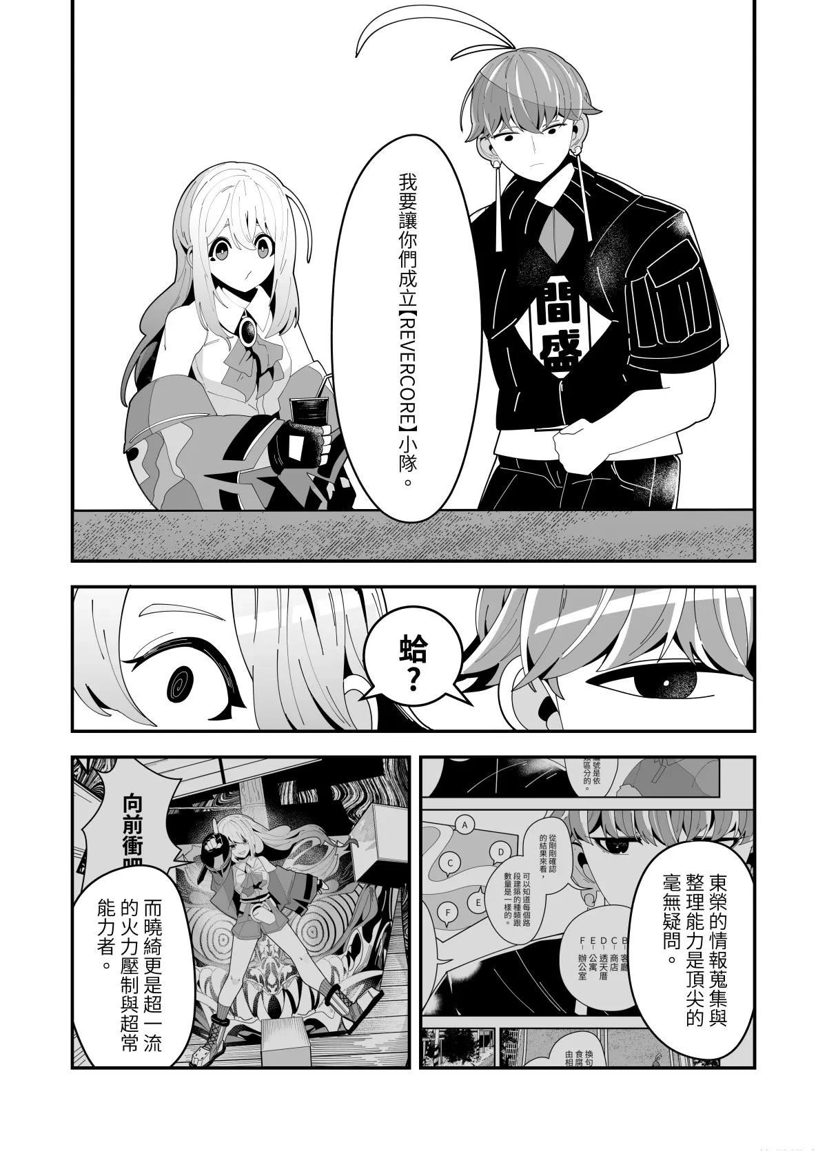 第5话24