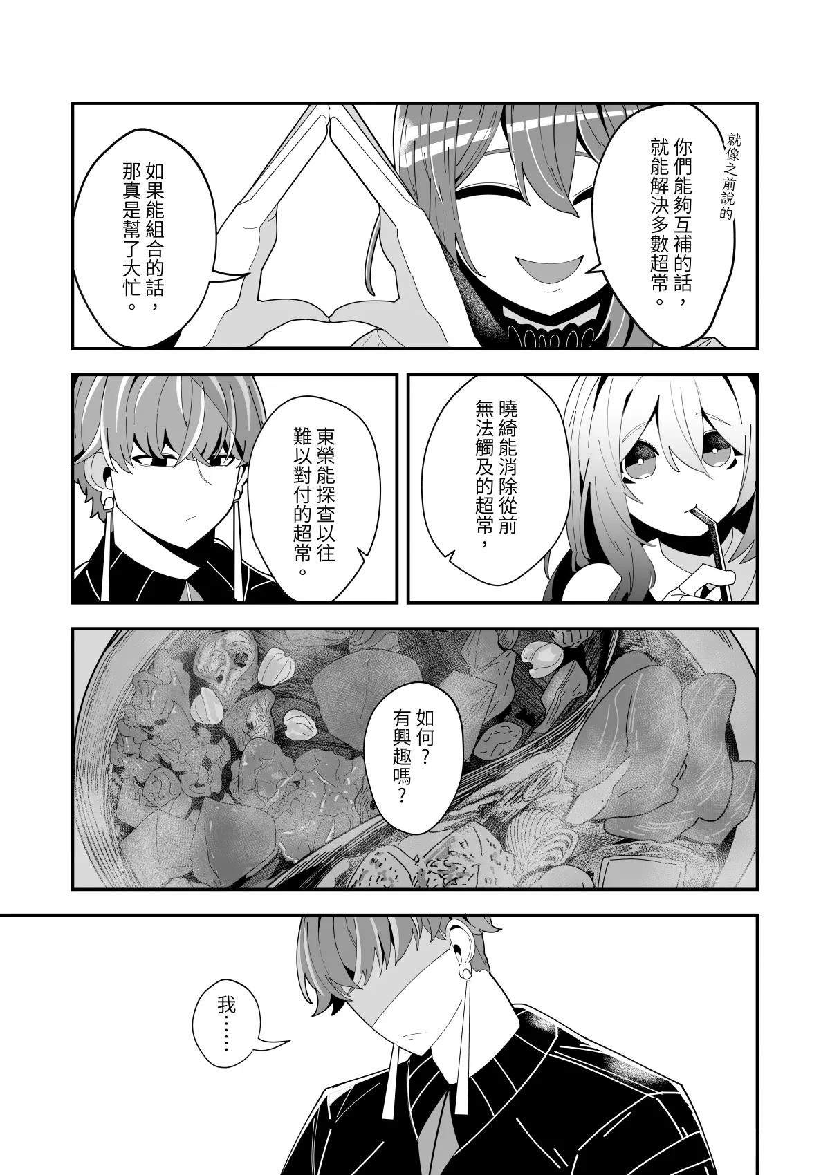 第5话25