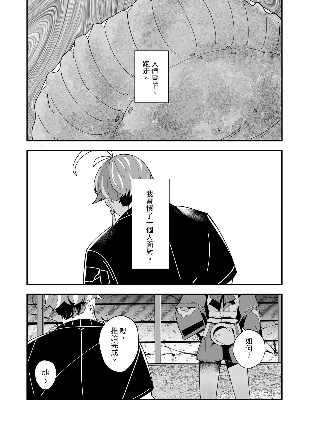第5话29