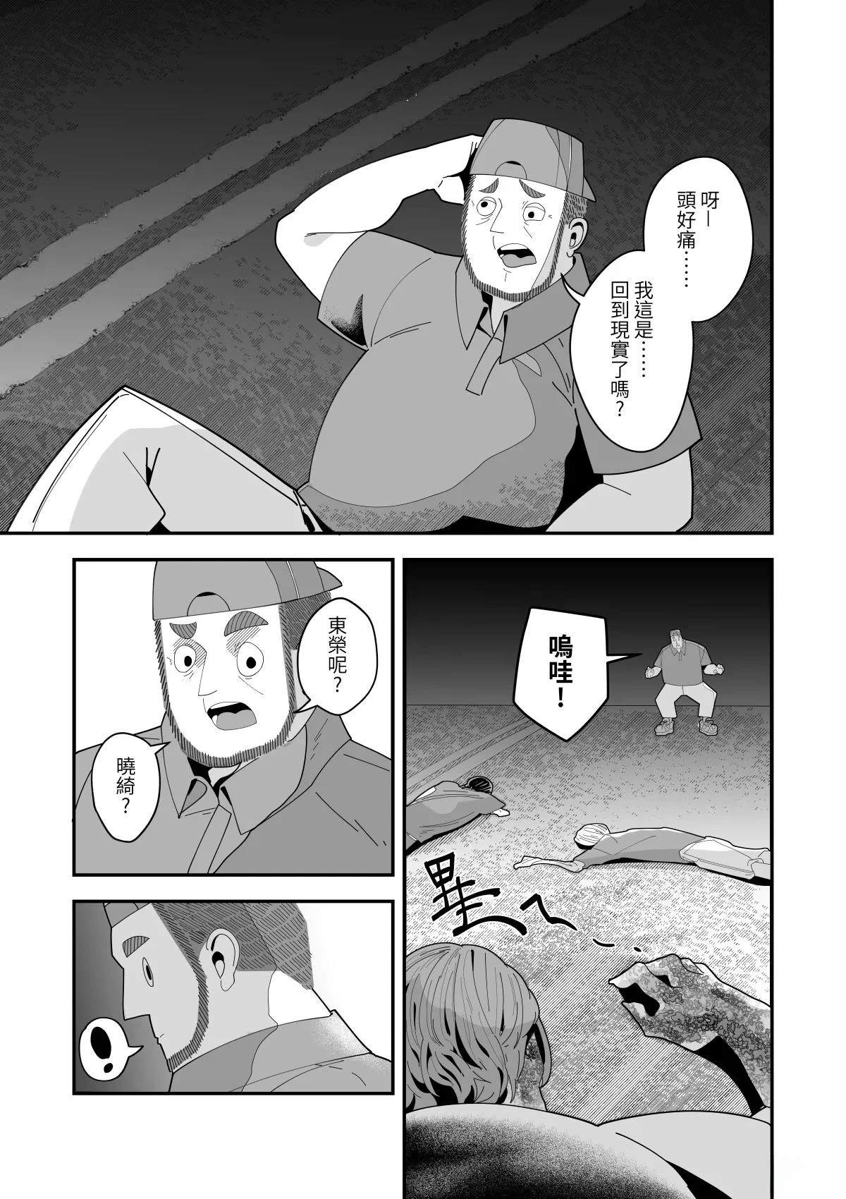 第5话5