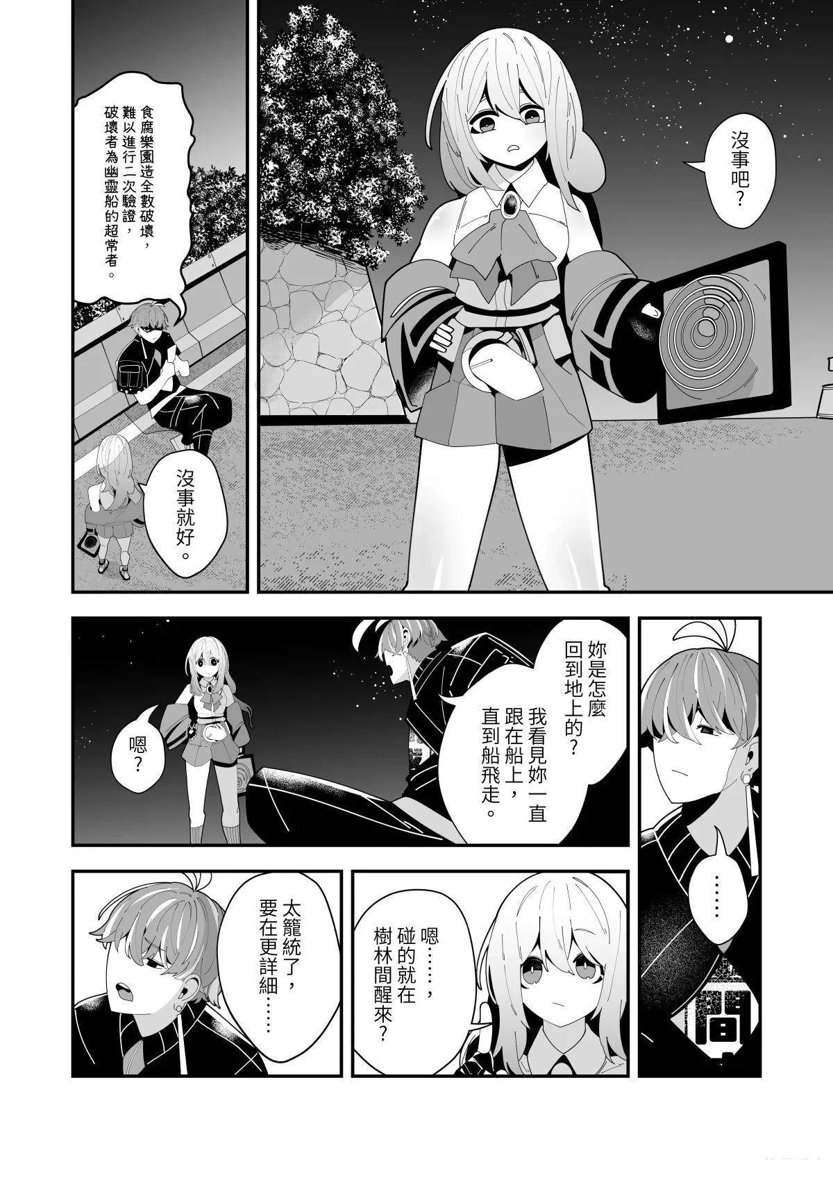 第5话8