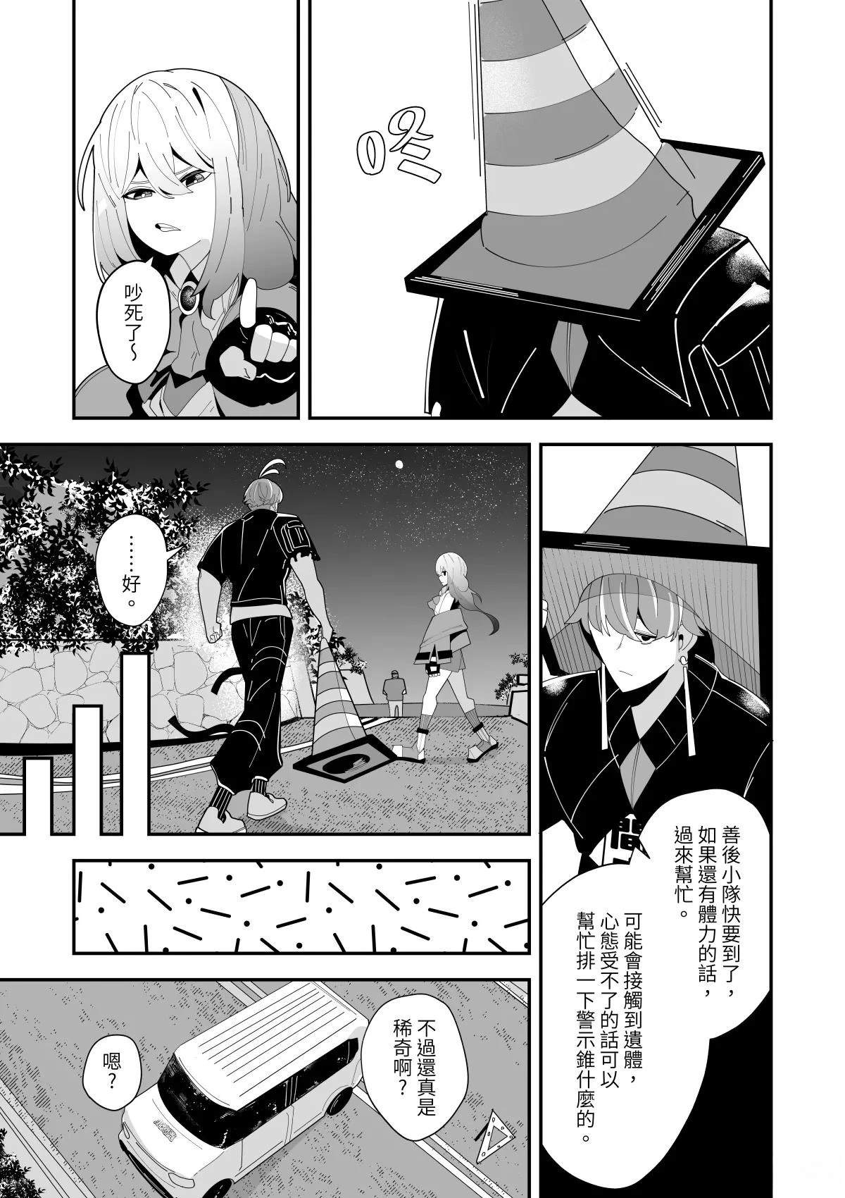 第5话9