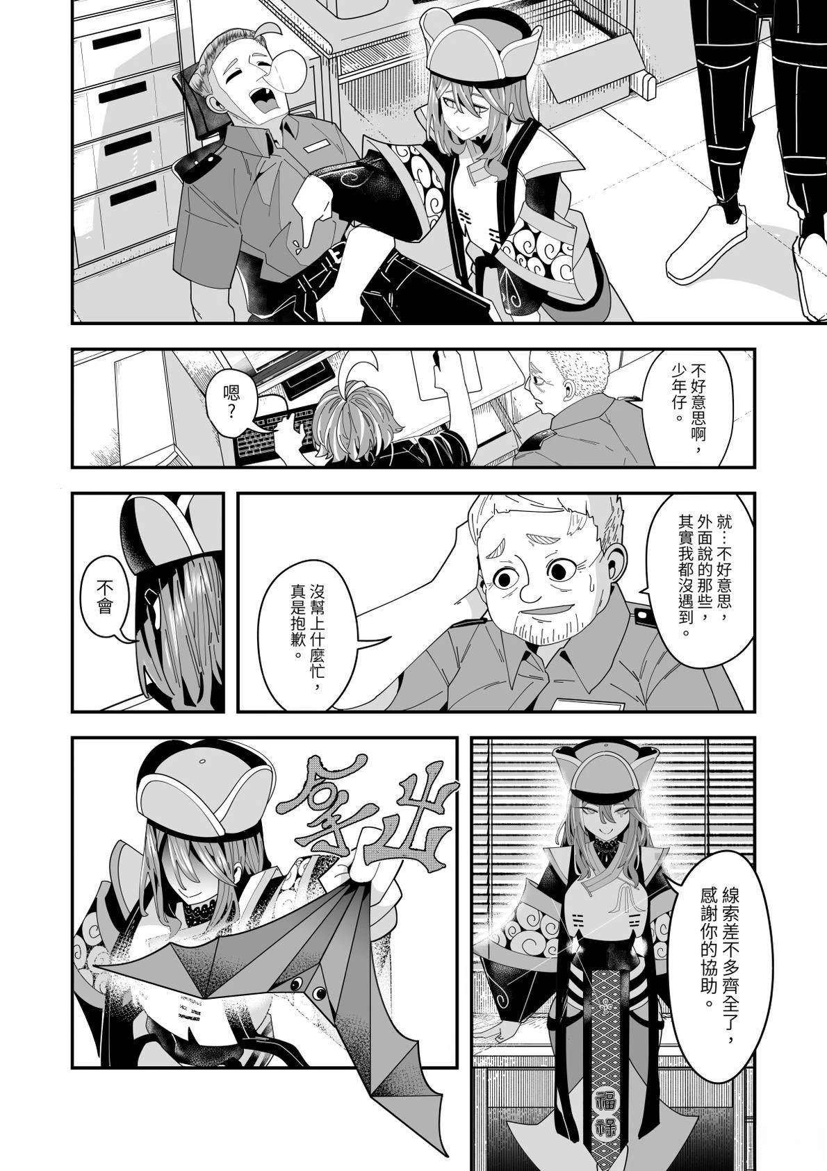 番外：人要衣装6