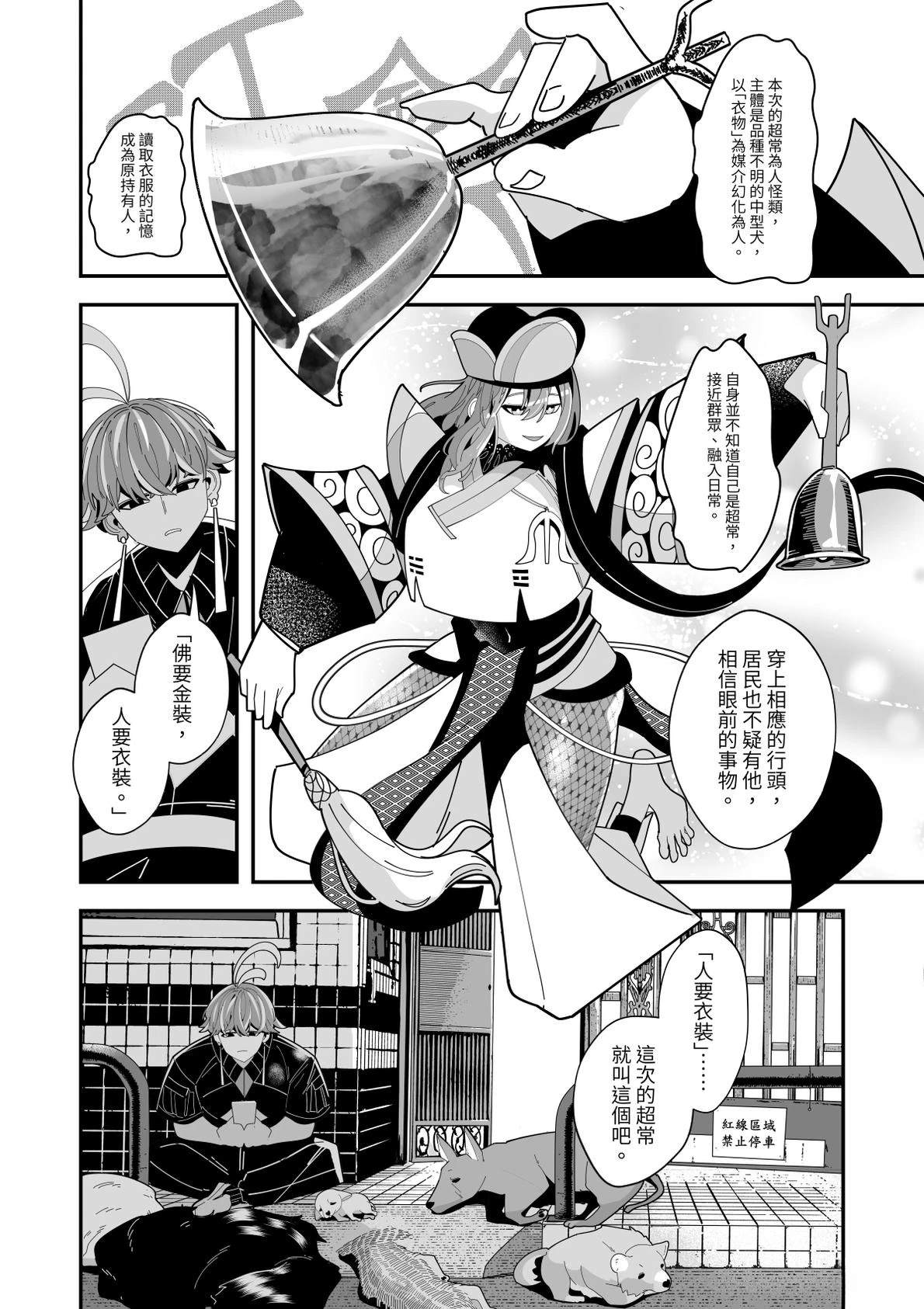 番外：人要衣装12