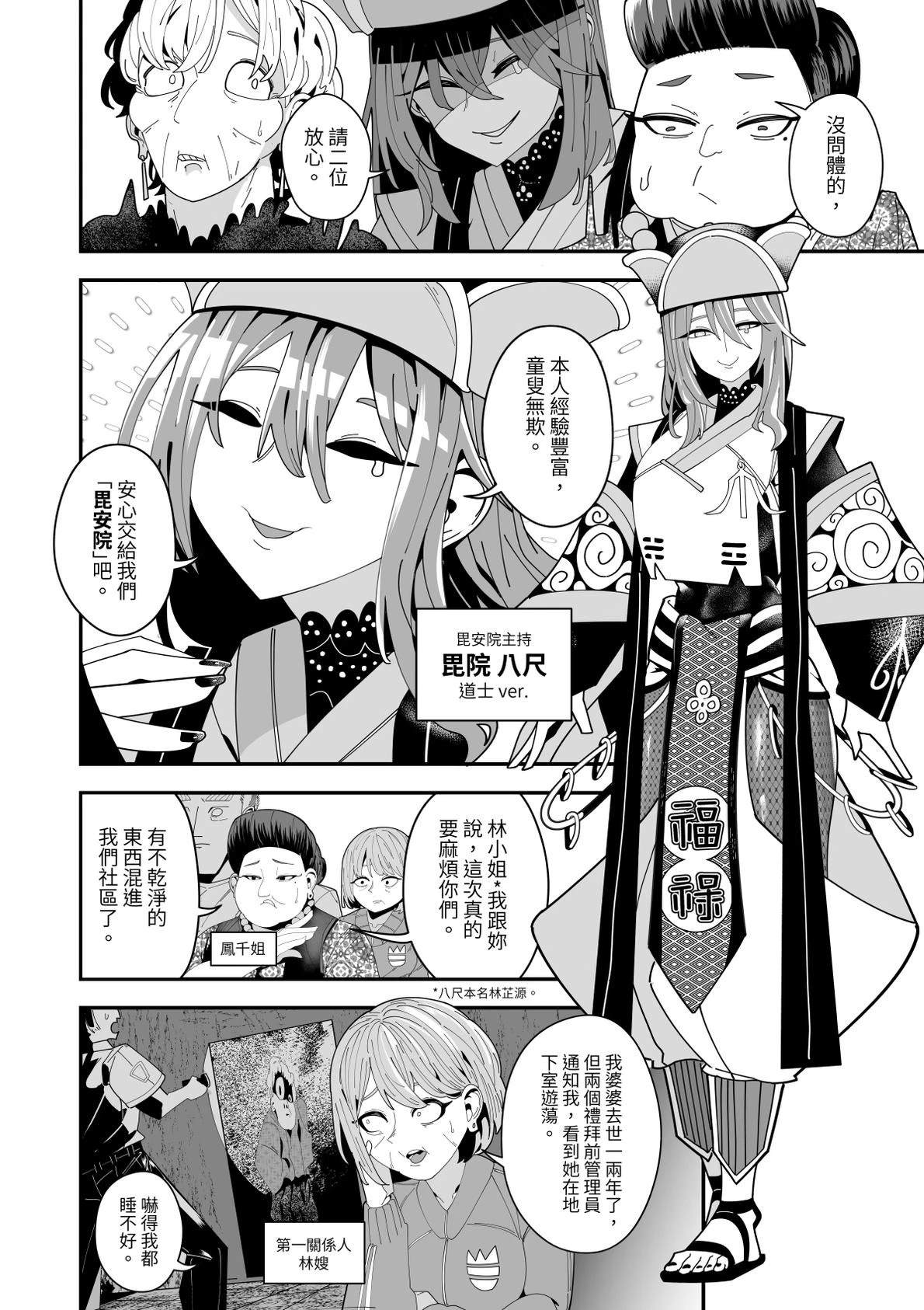 番外：人要衣装2