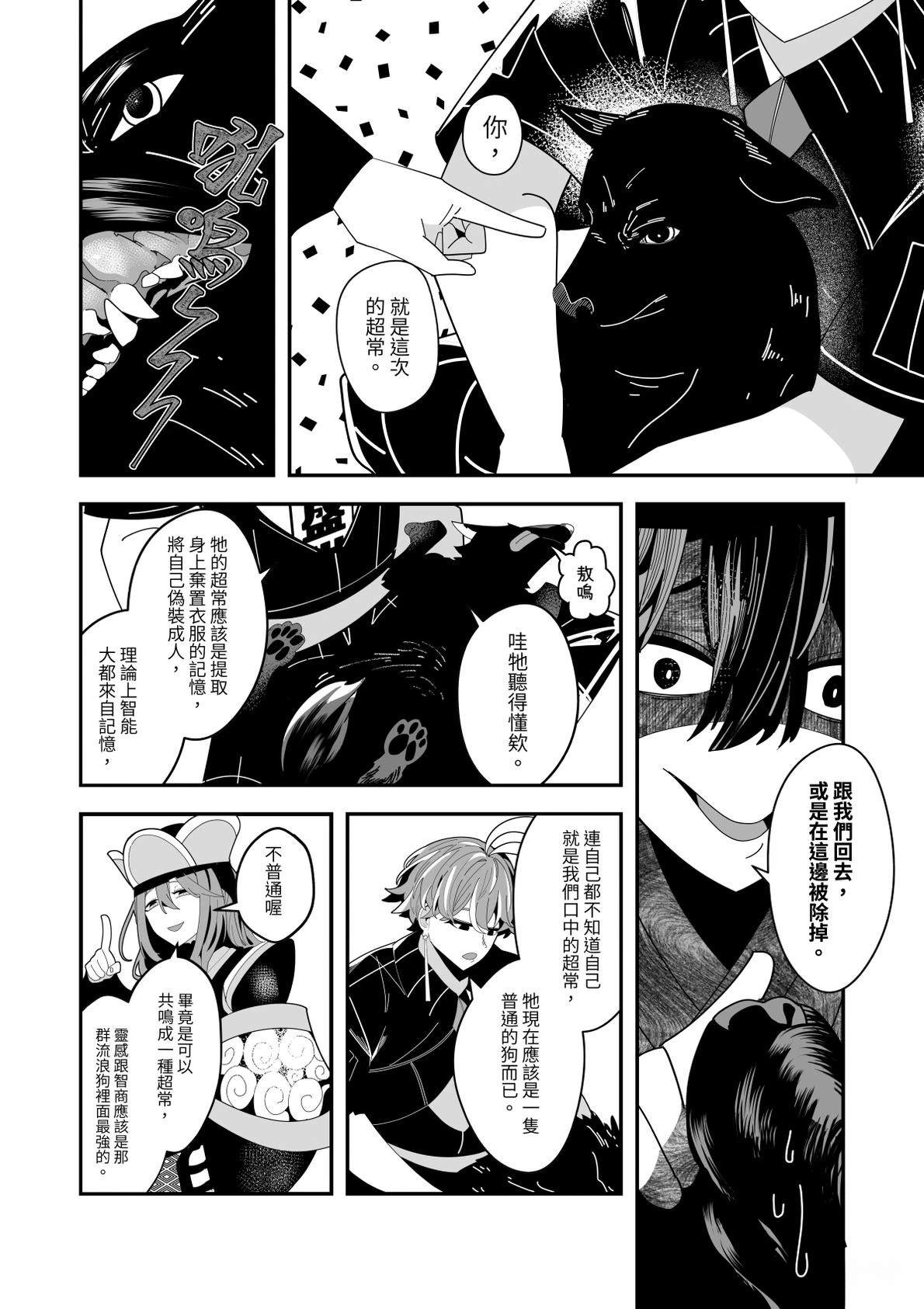 番外：人要衣装10