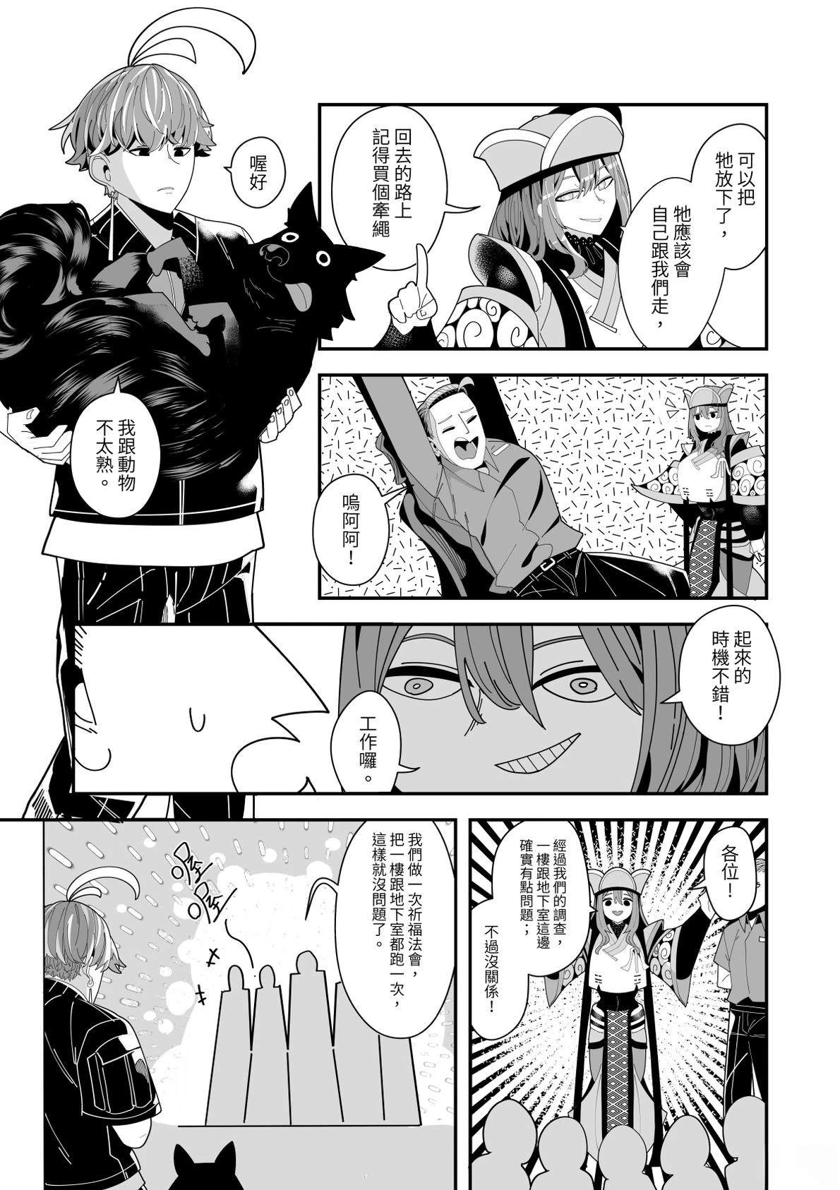 番外：人要衣装11