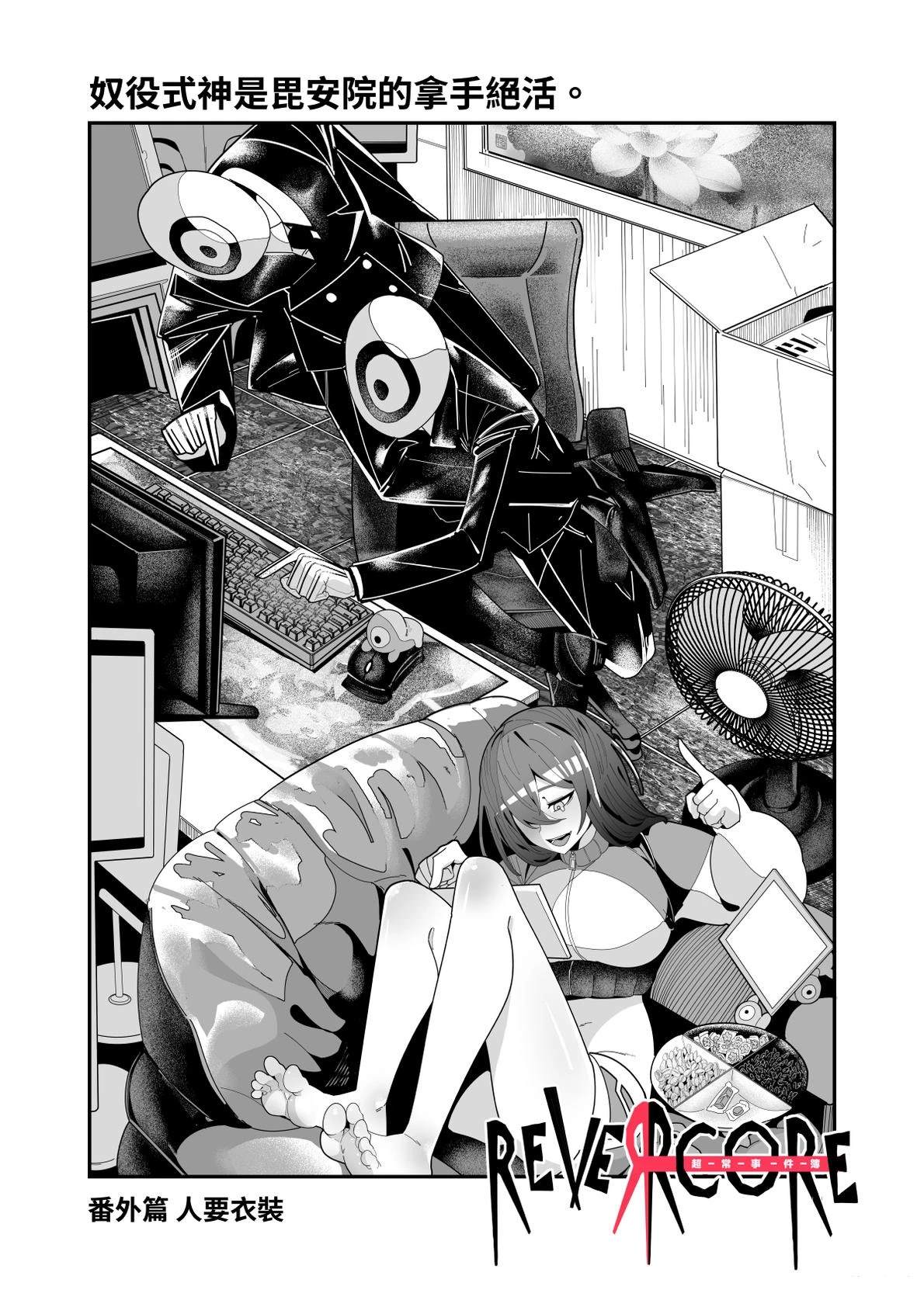 番外：人要衣装0