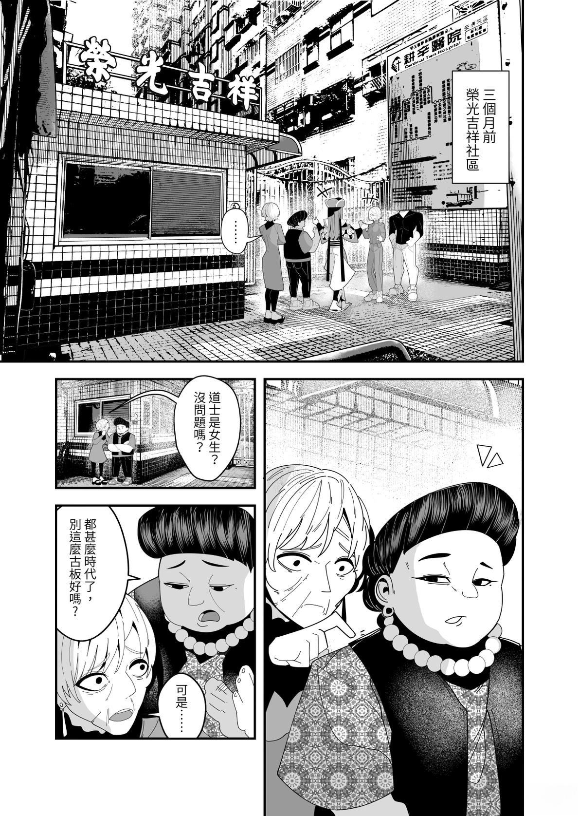 番外：人要衣装1