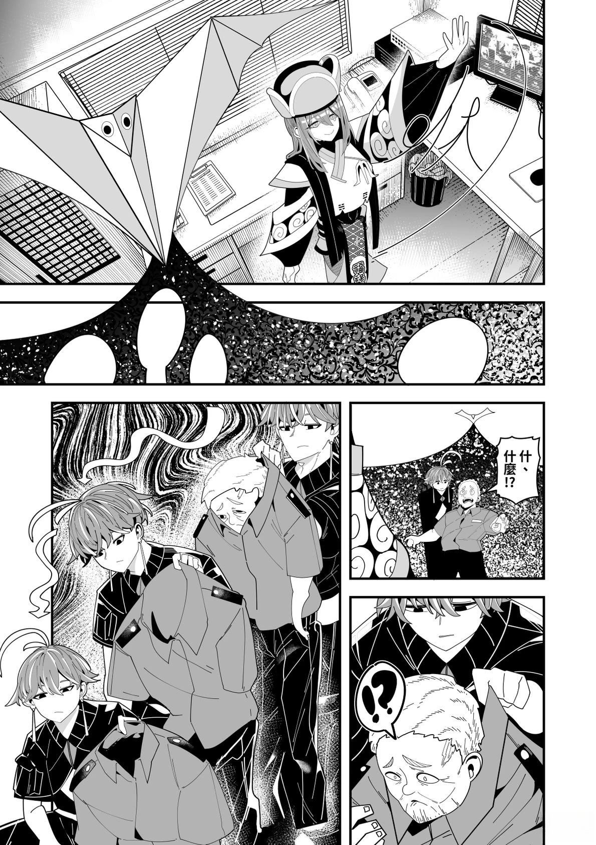 番外：人要衣装7