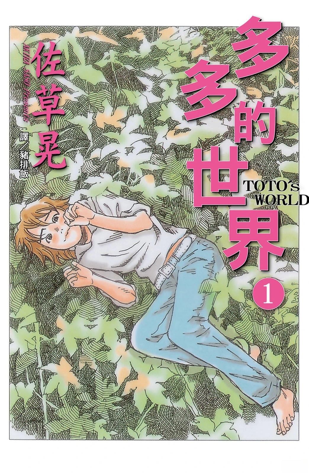 第1卷0