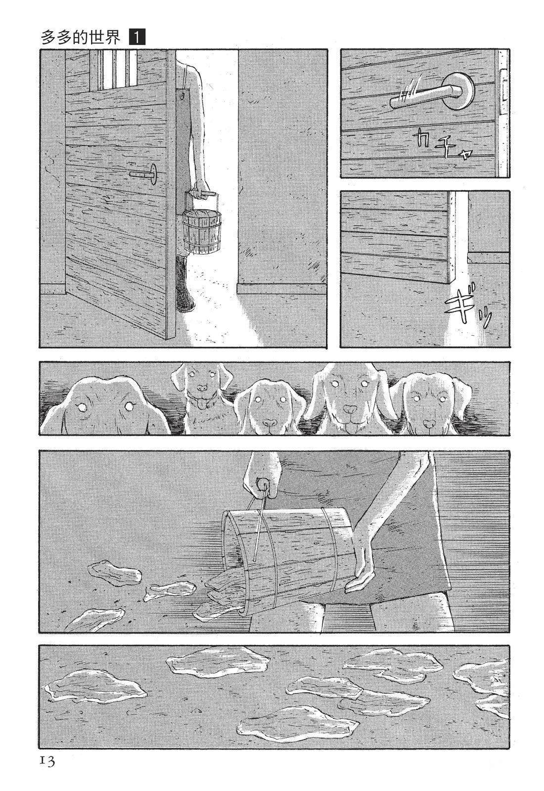 第1卷14