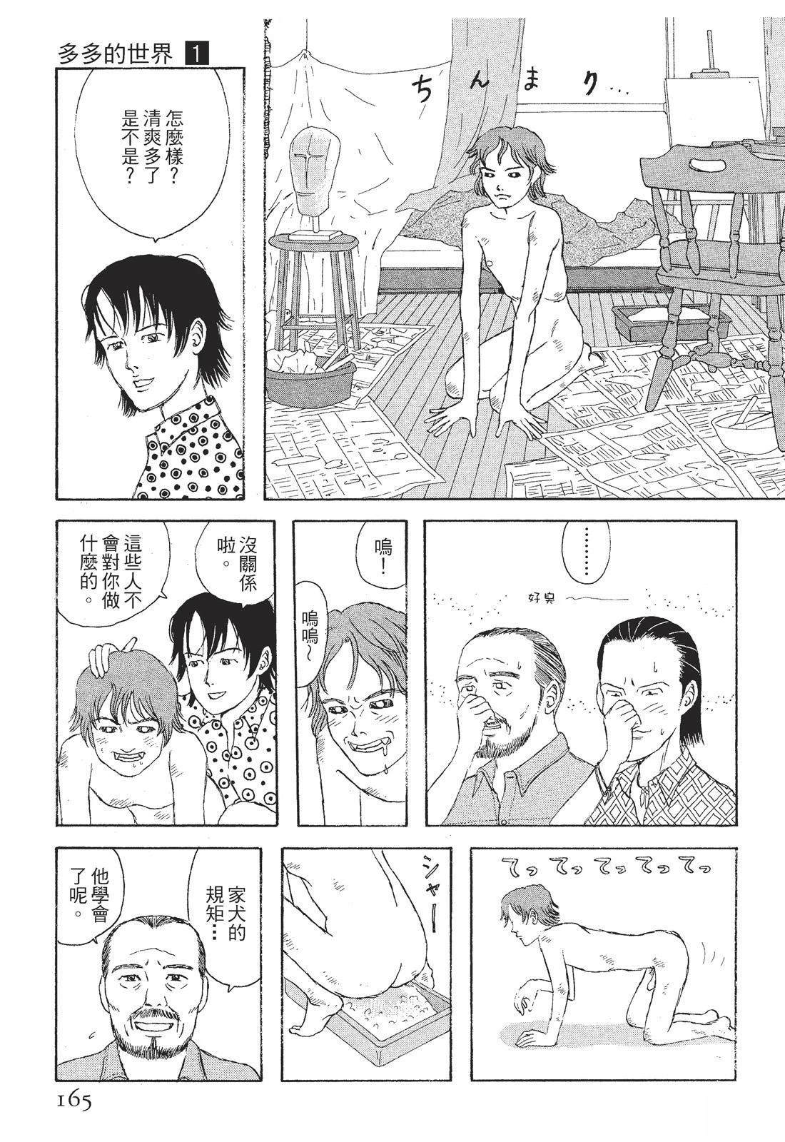 第1卷166