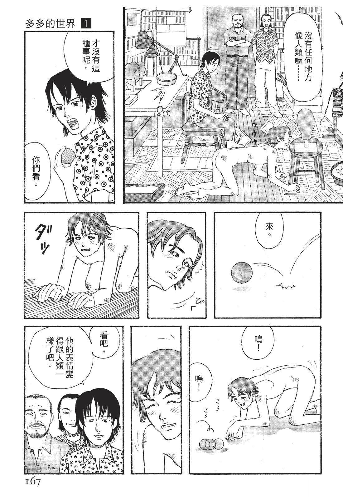 第1卷168