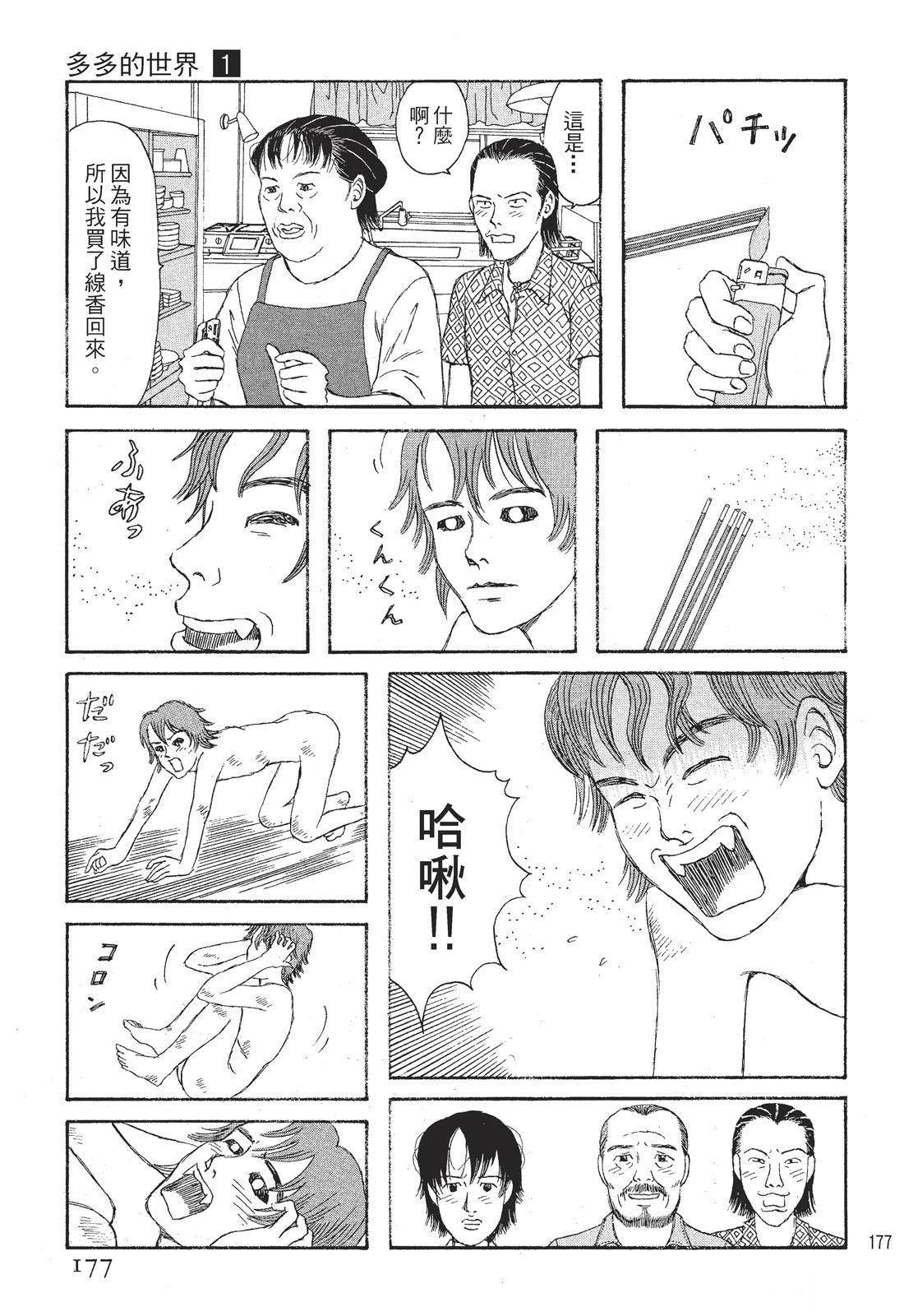 第1卷178