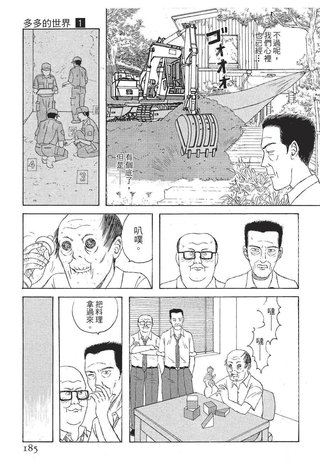 第1卷186