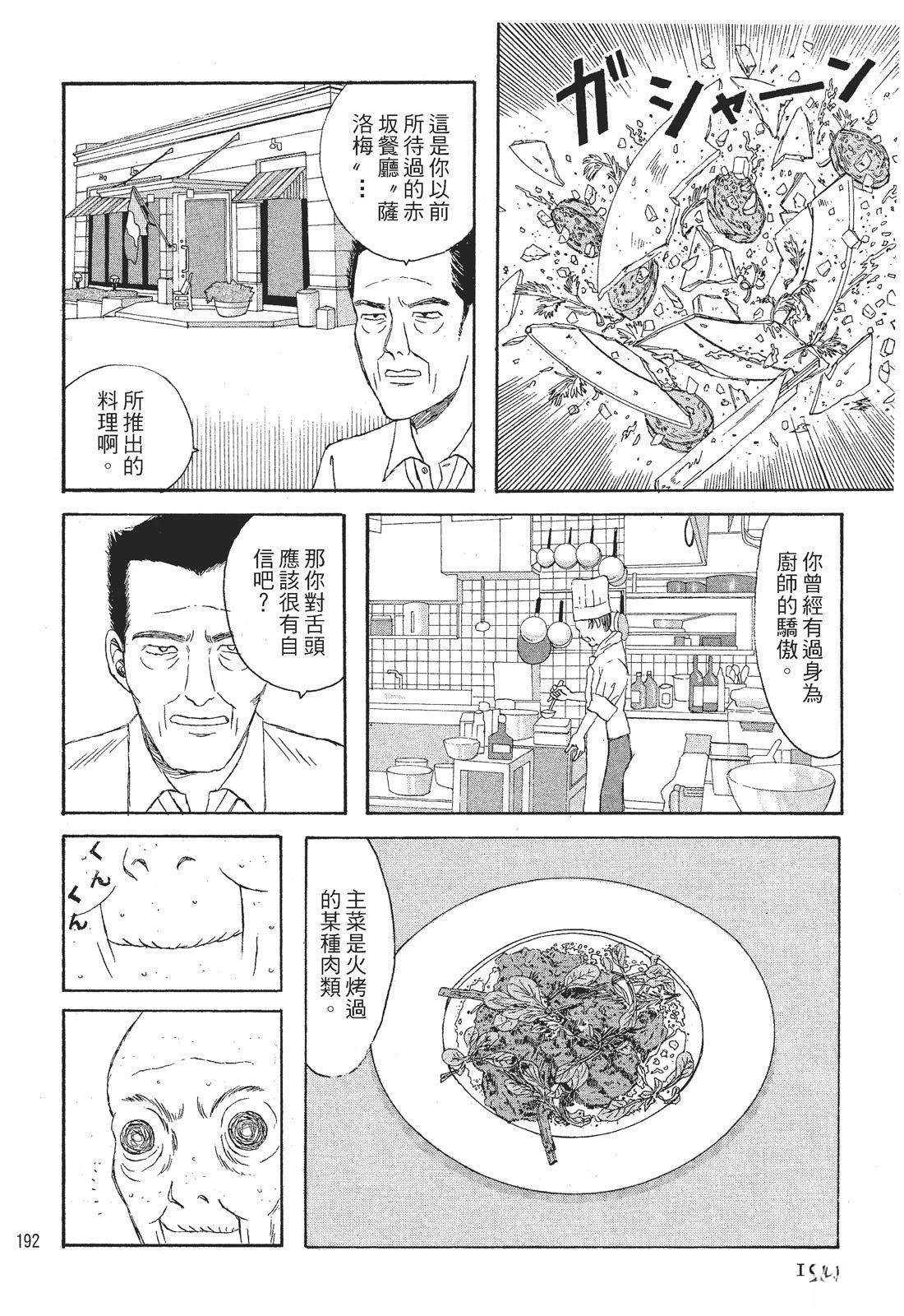 第1卷193