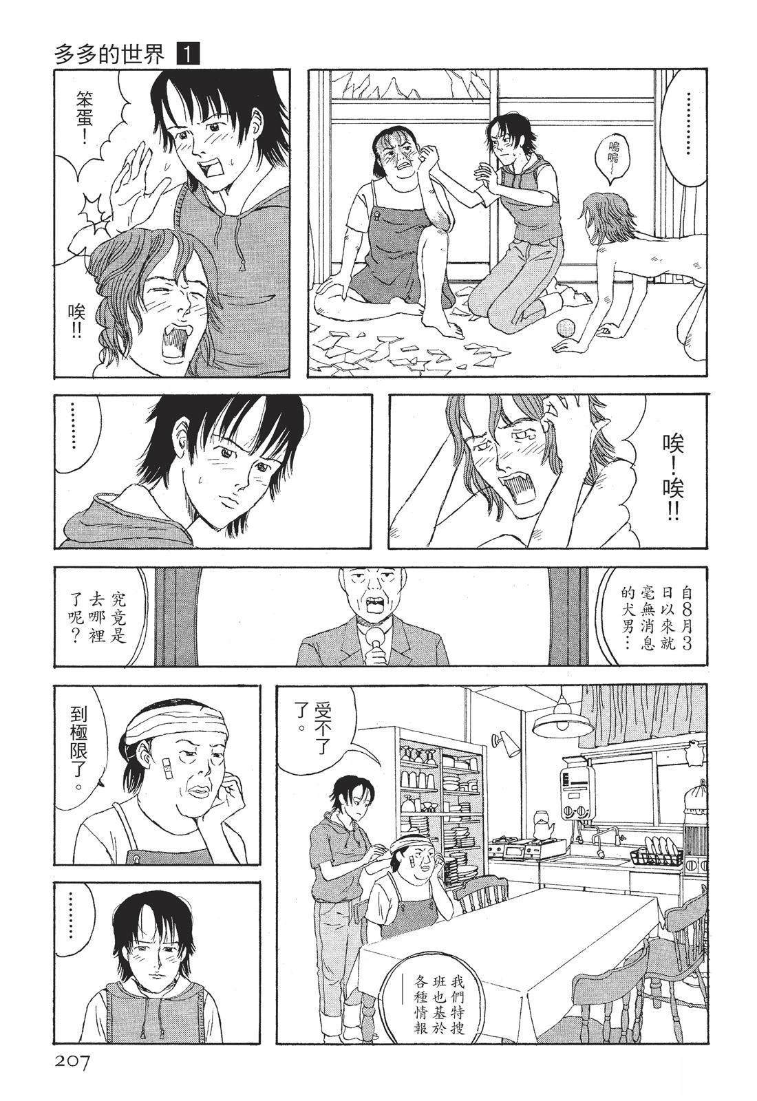 第1卷208
