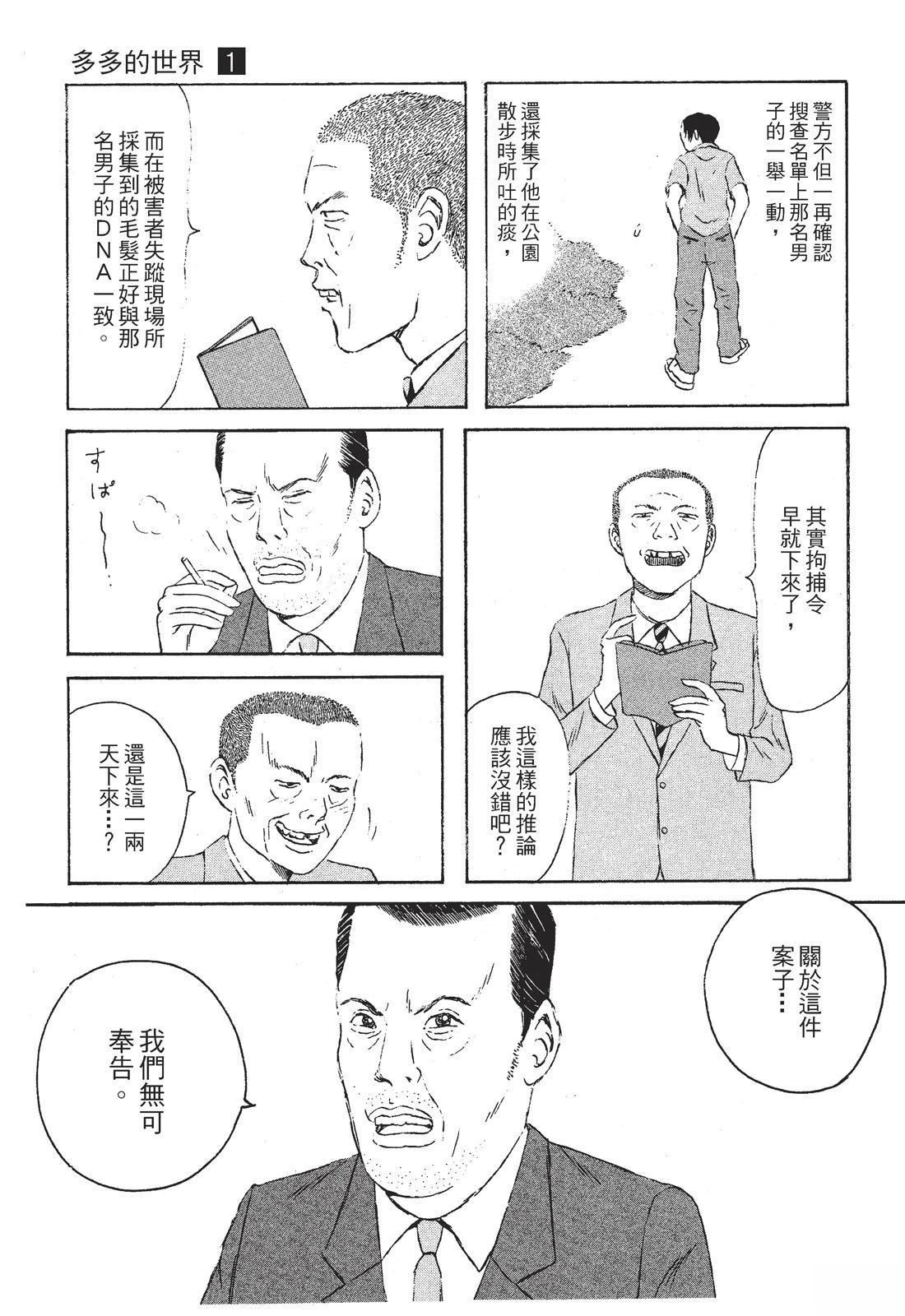 第1卷36