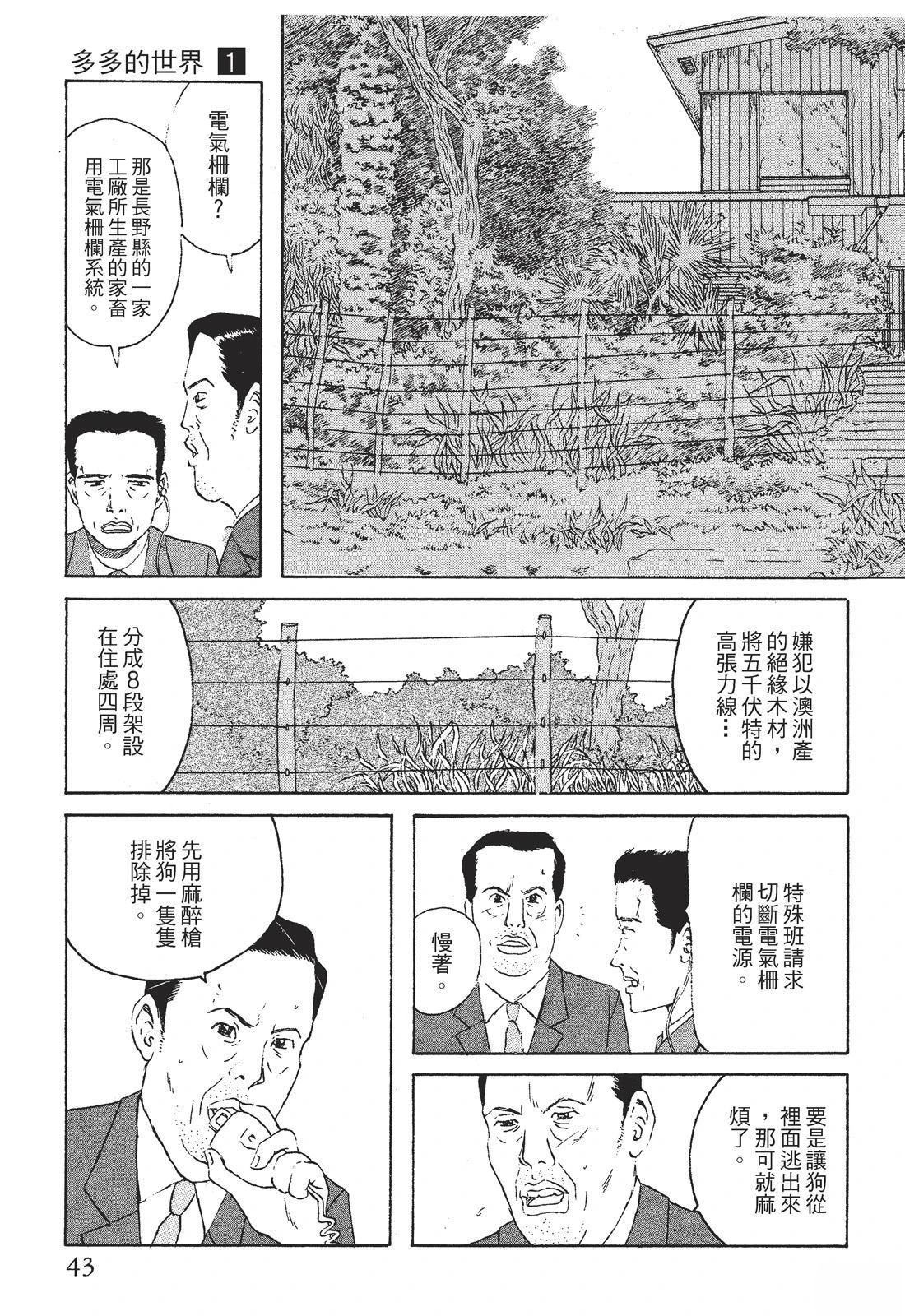 第1卷44