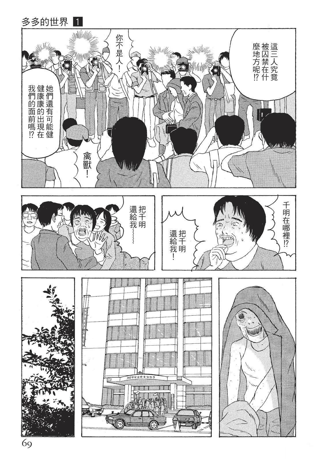 第1卷70
