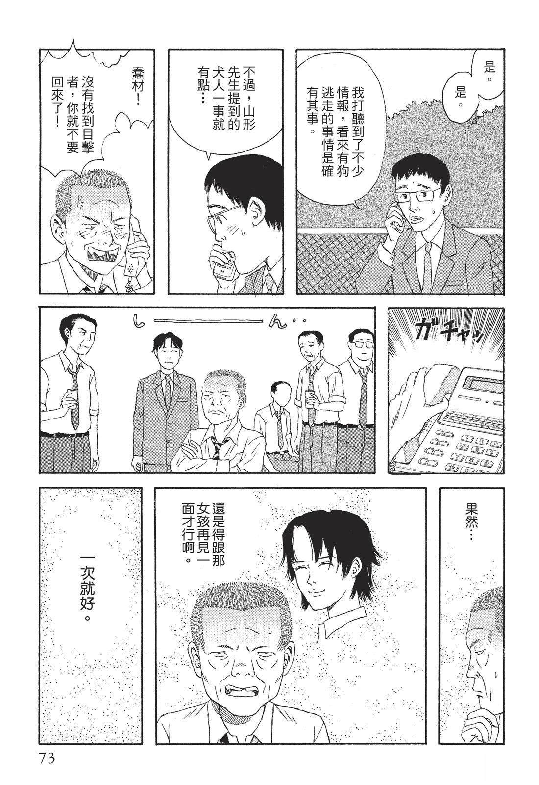 第1卷74
