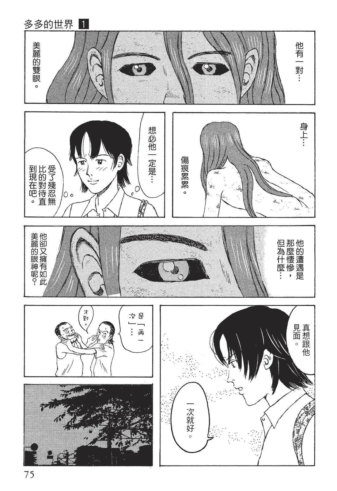 第1卷76
