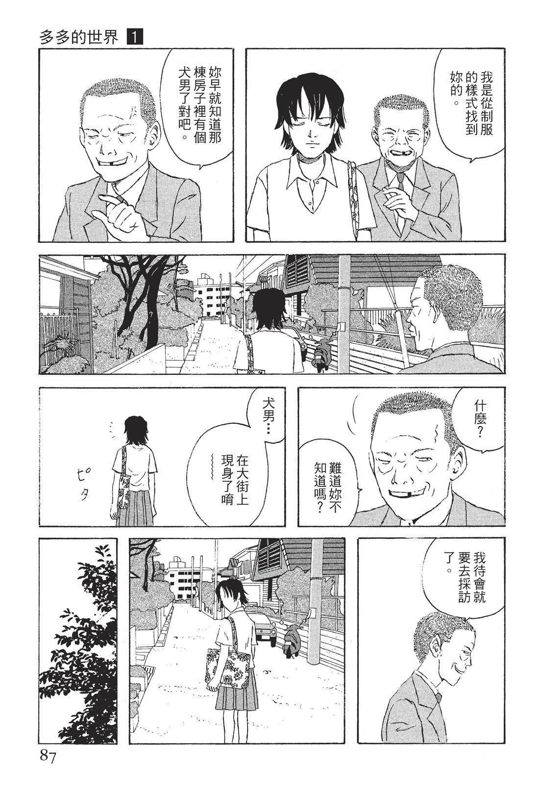第1卷88