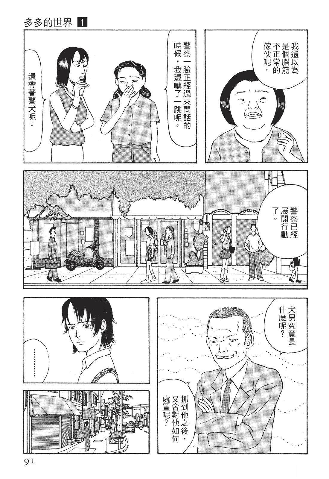 第1卷92