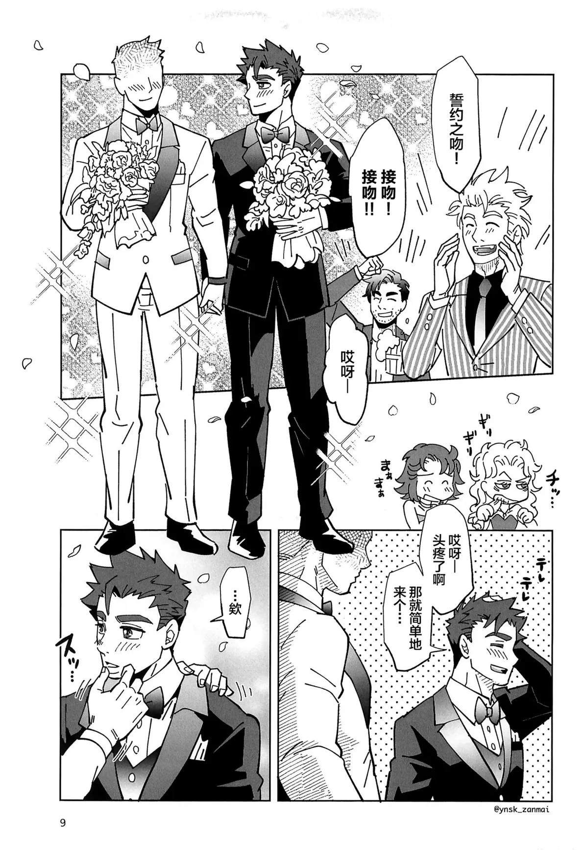 短篇10
