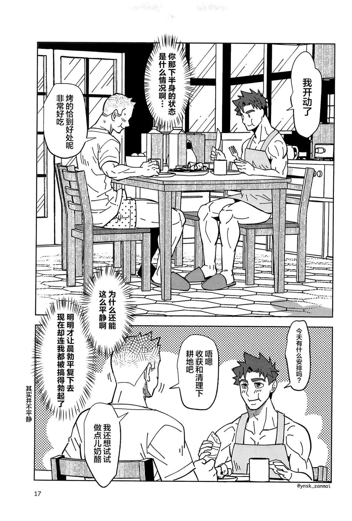 短篇18